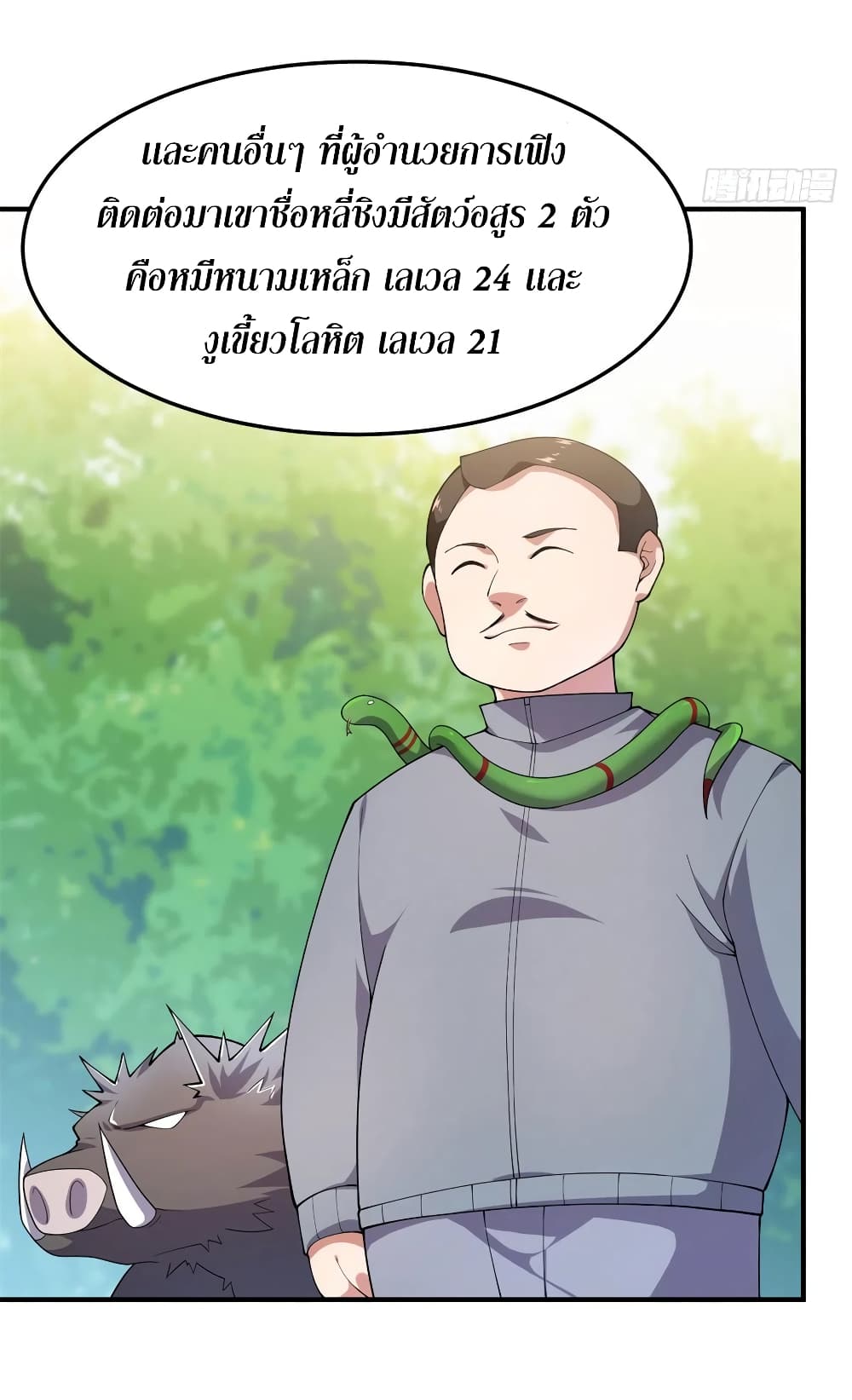 Monster Pet Evolution page 7