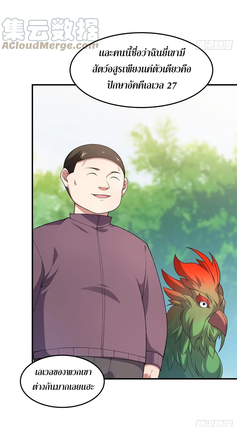 Monster Pet Evolution page 8