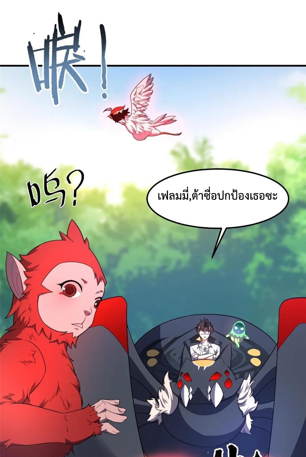 Monster Pet Evolution page 5