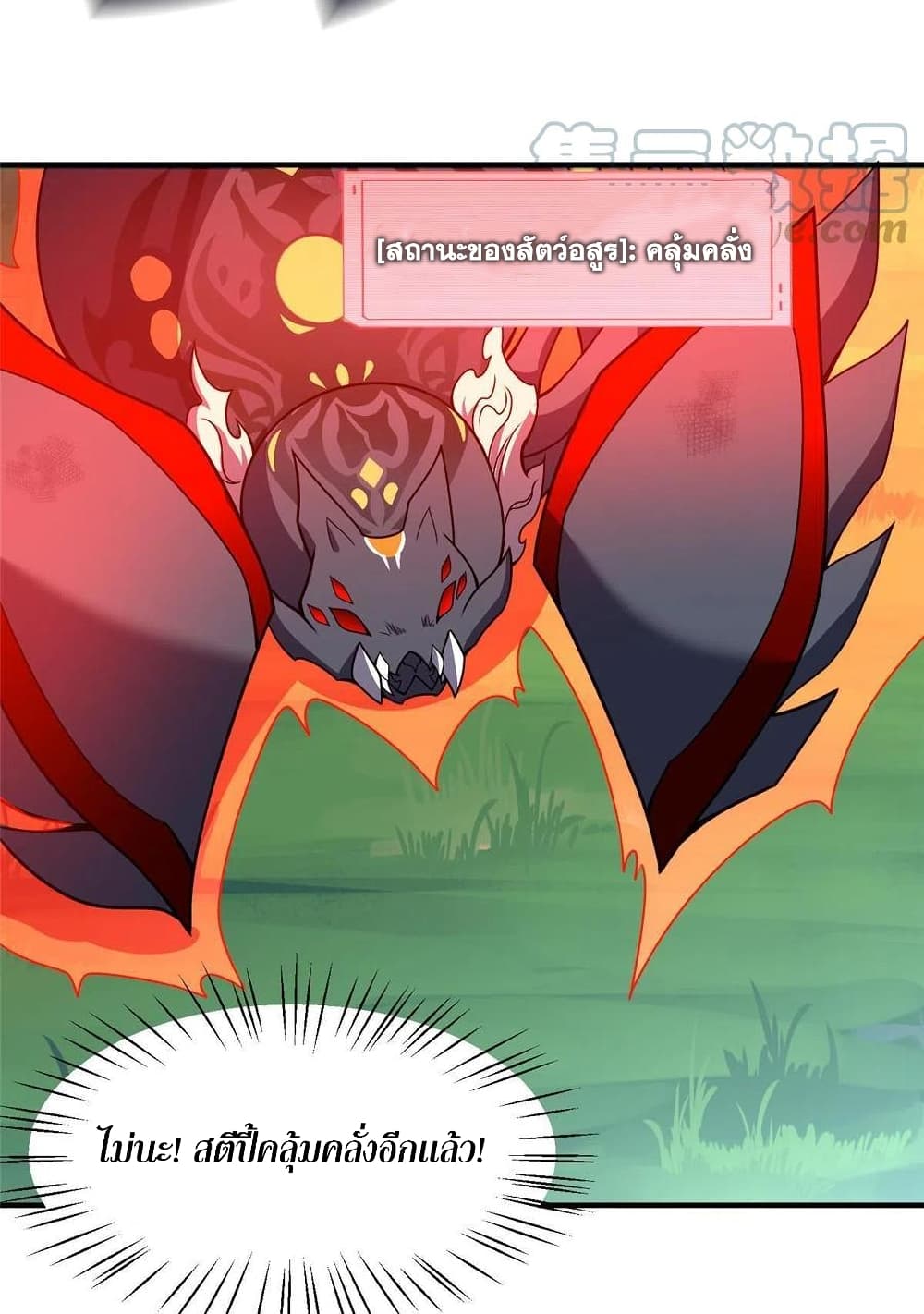 Monster Pet Evolution page 10