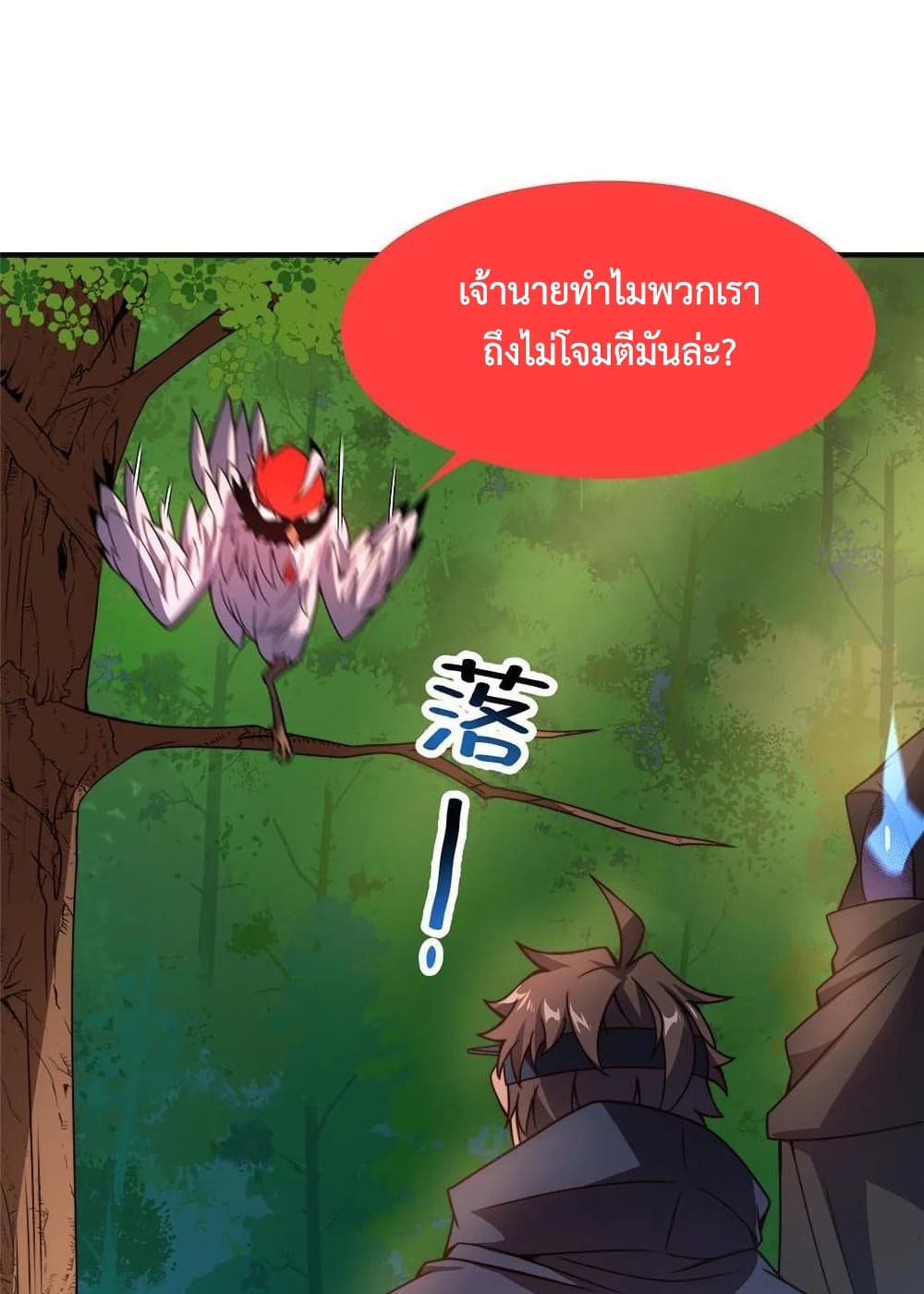 Monster Pet Evolution page 10