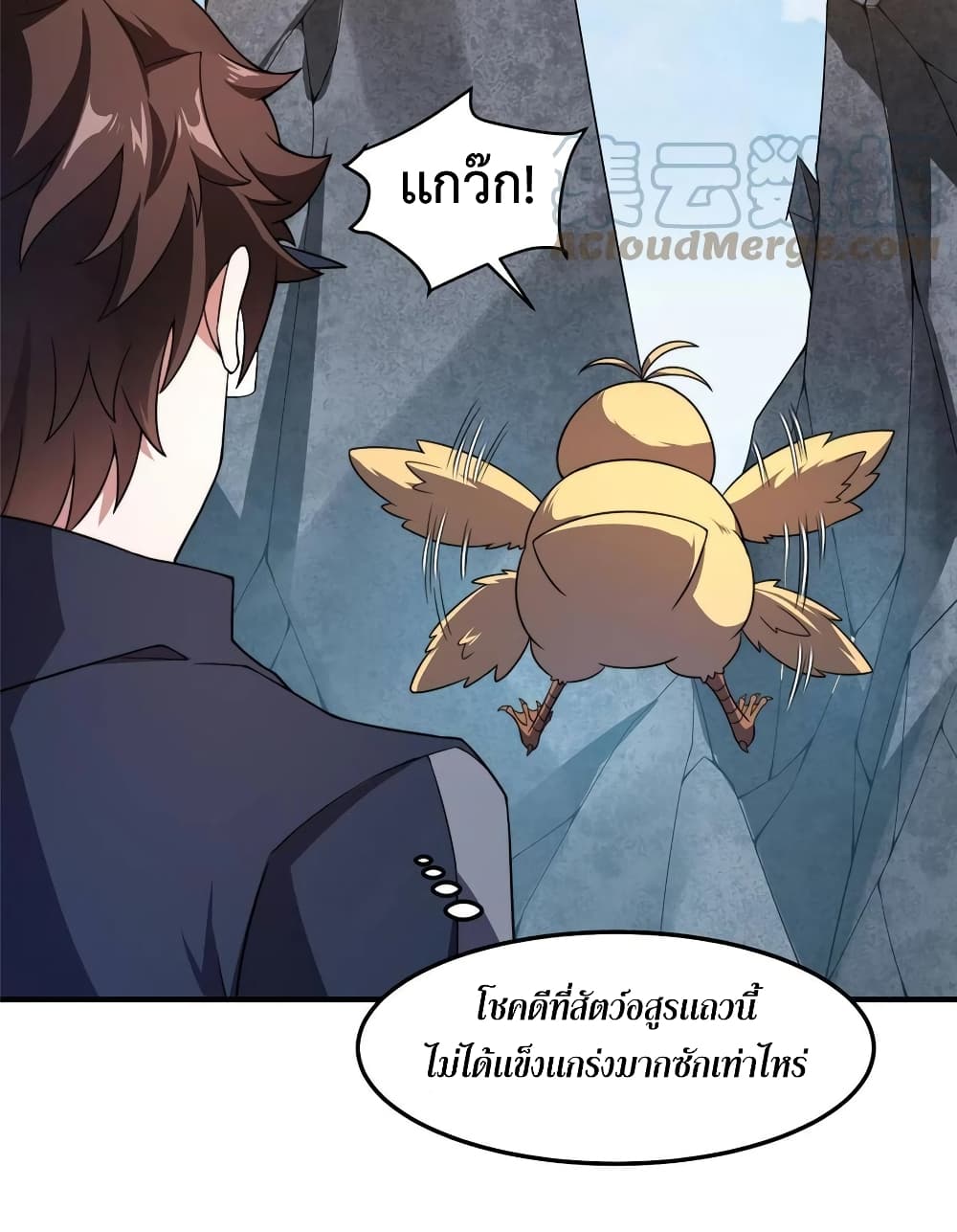 Monster Pet Evolution page 10