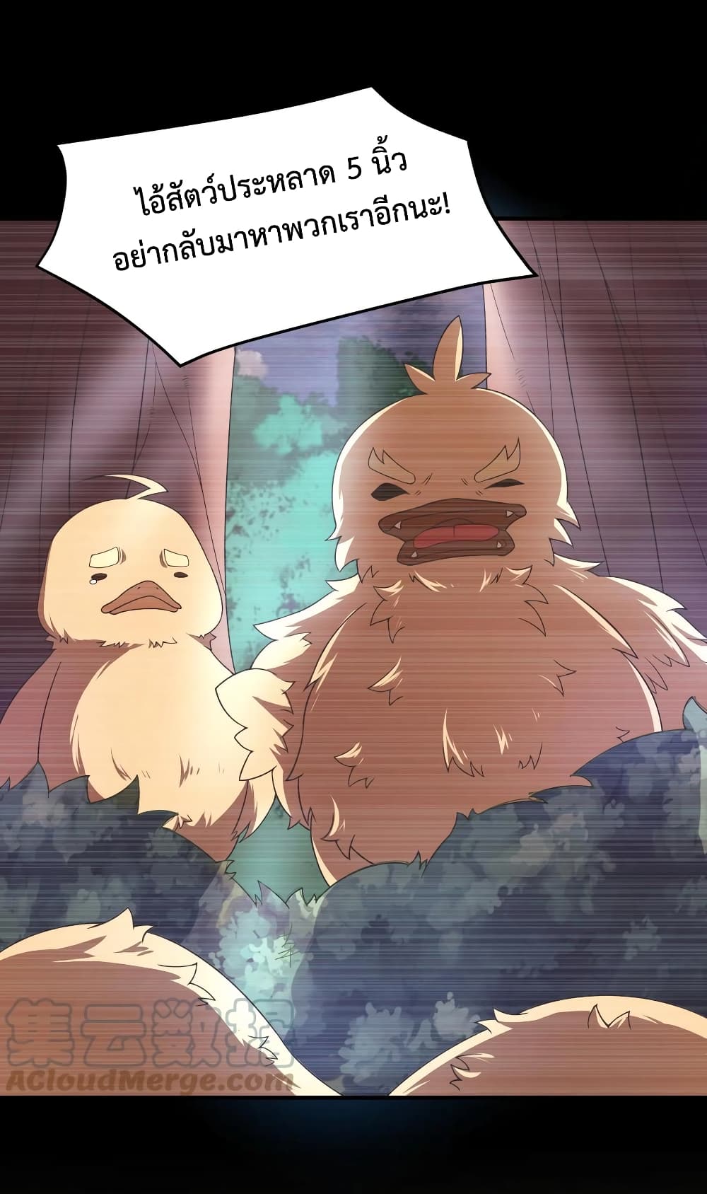 Monster Pet Evolution page 10
