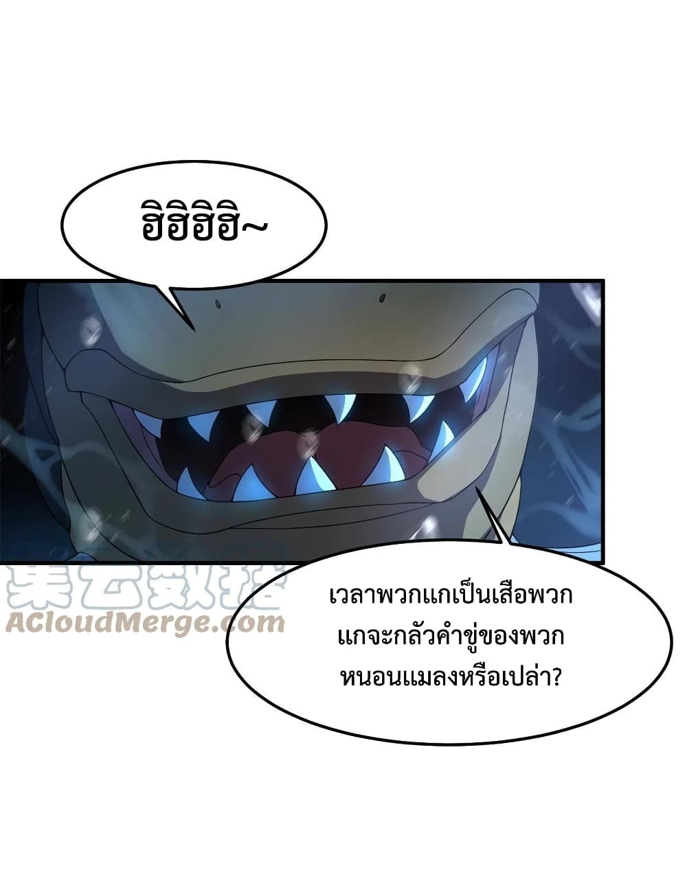 Monster Pet Evolution page 3