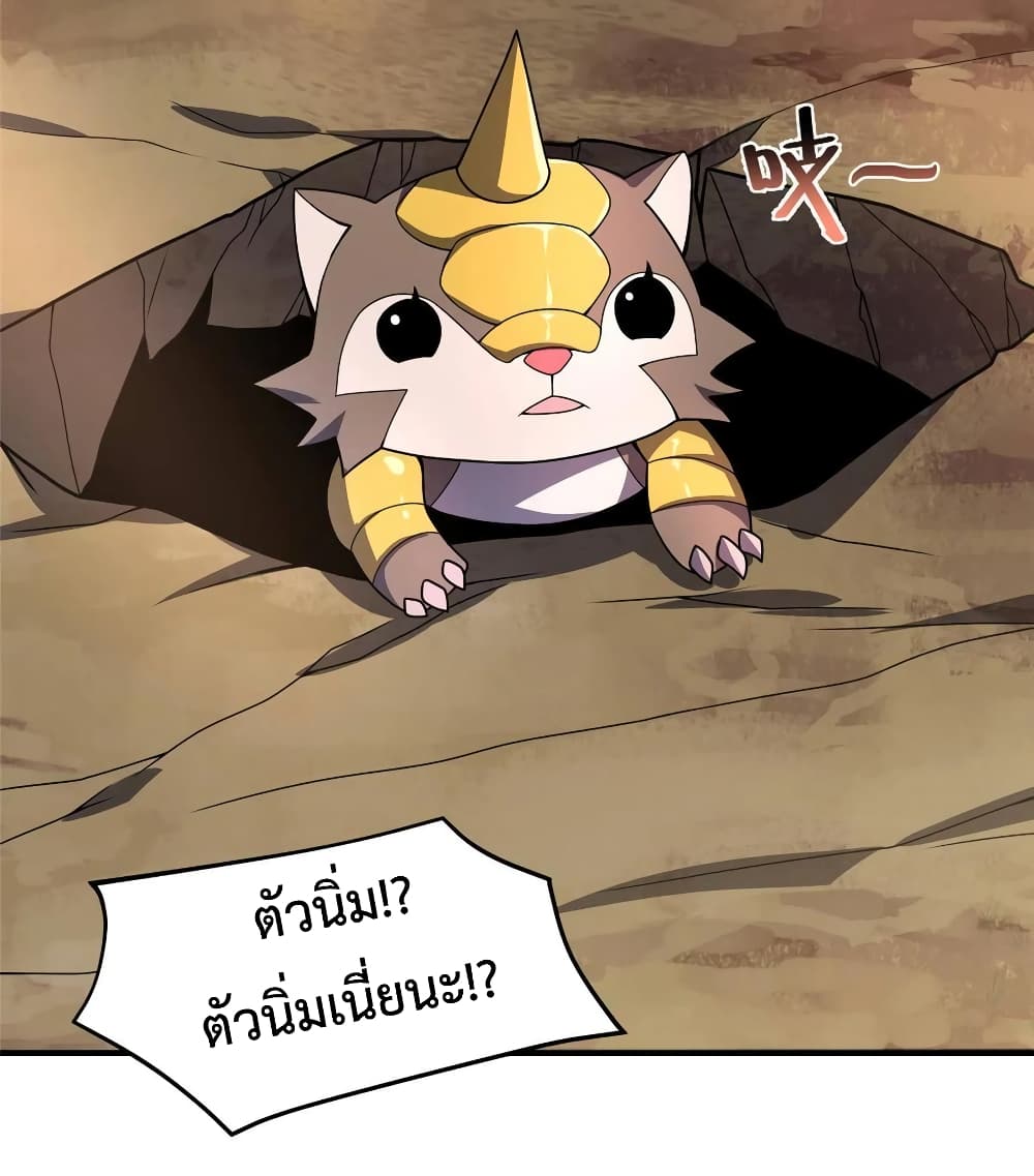 Monster Pet Evolution page 9