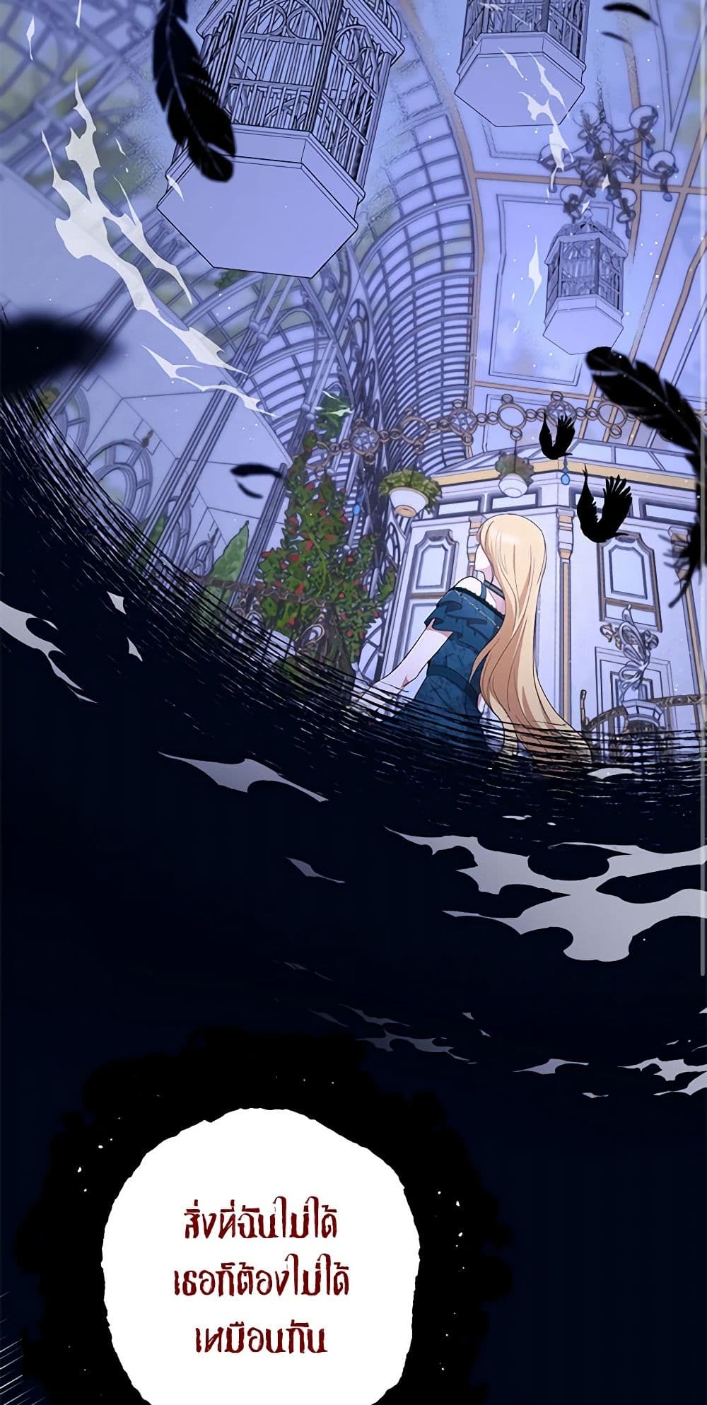 Monster Princess page 3