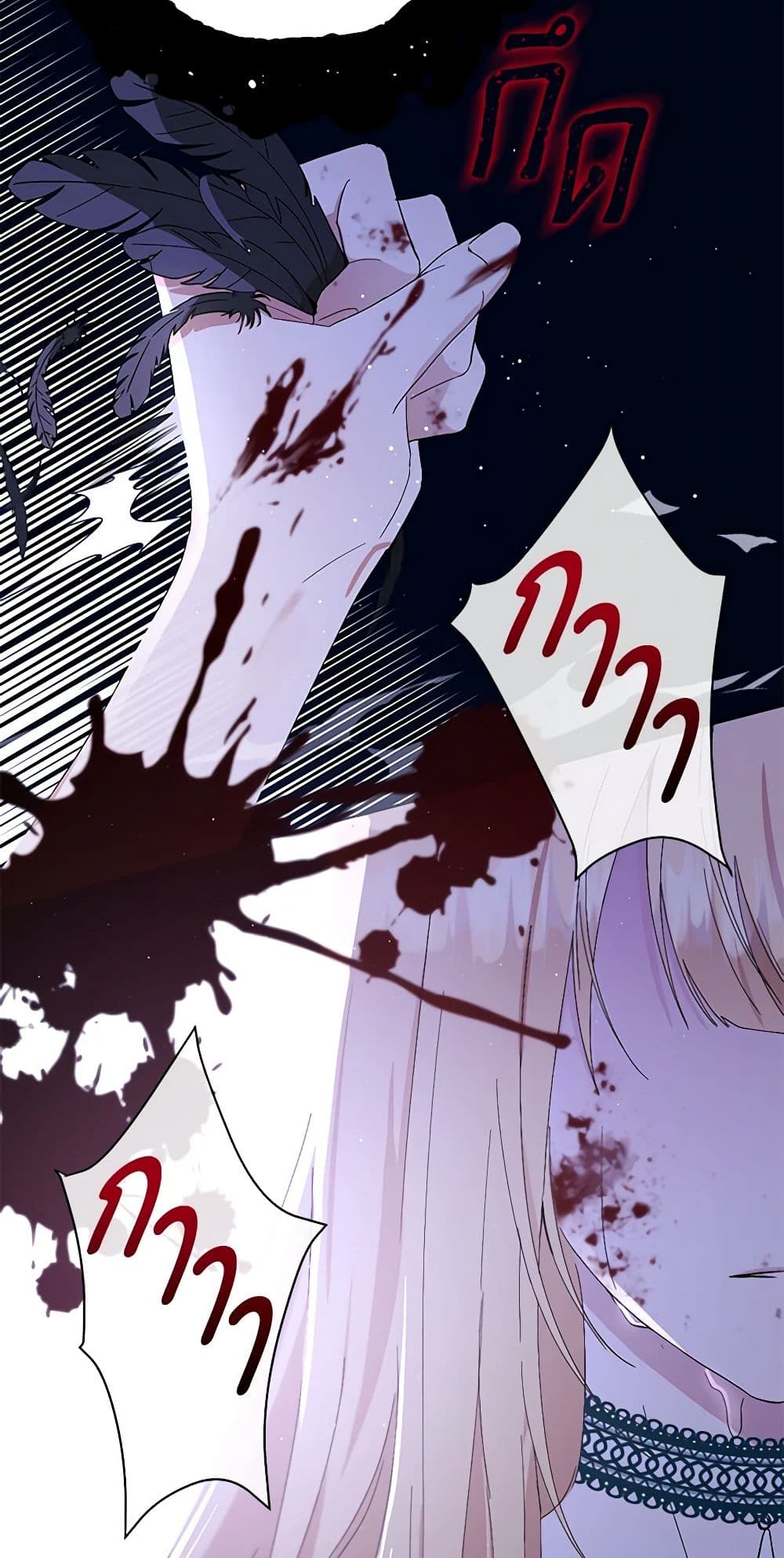 Monster Princess page 4
