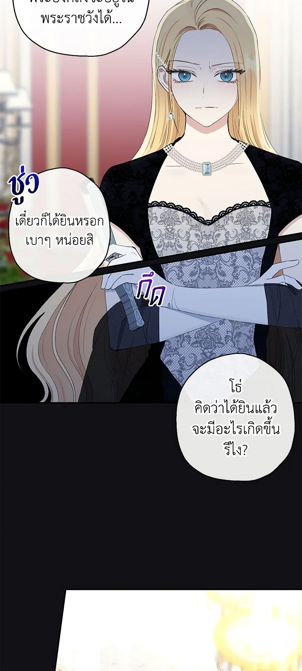 Monster Princess page 6