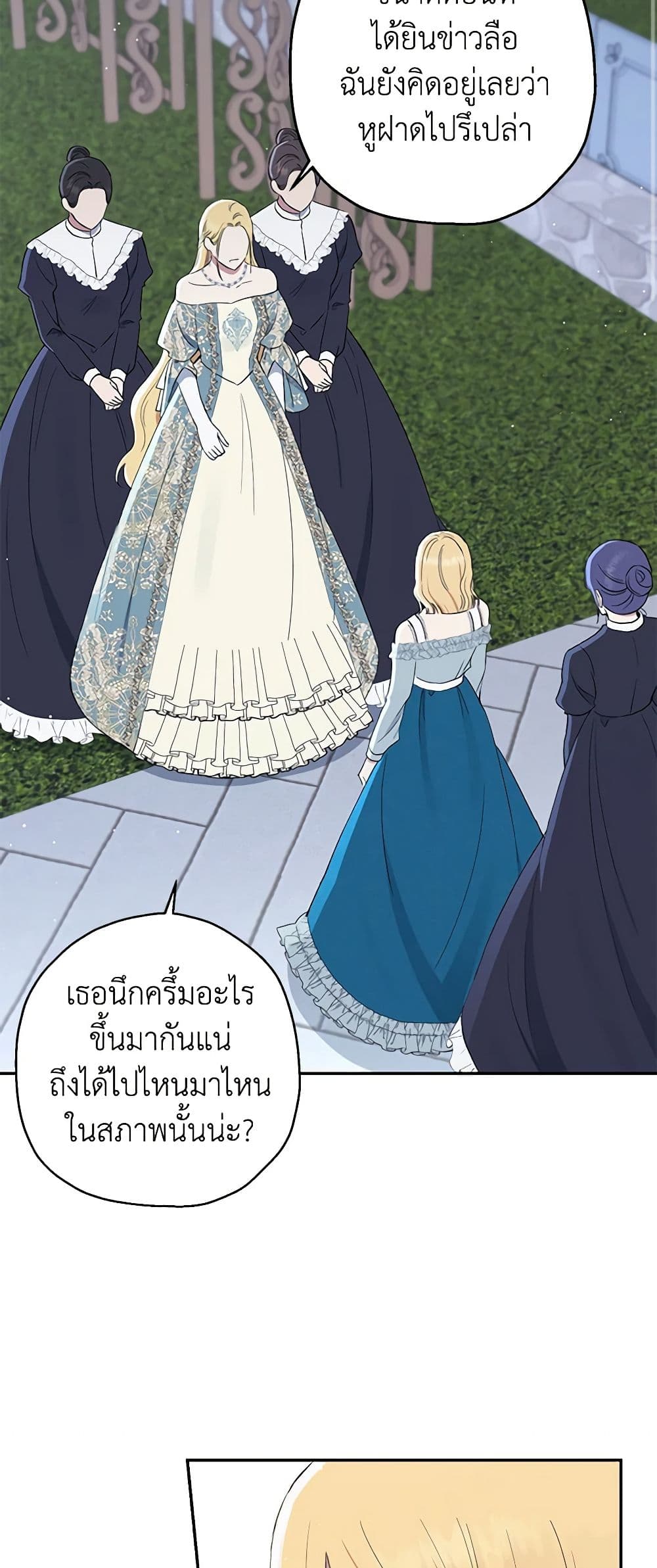 Monster Princess page 3