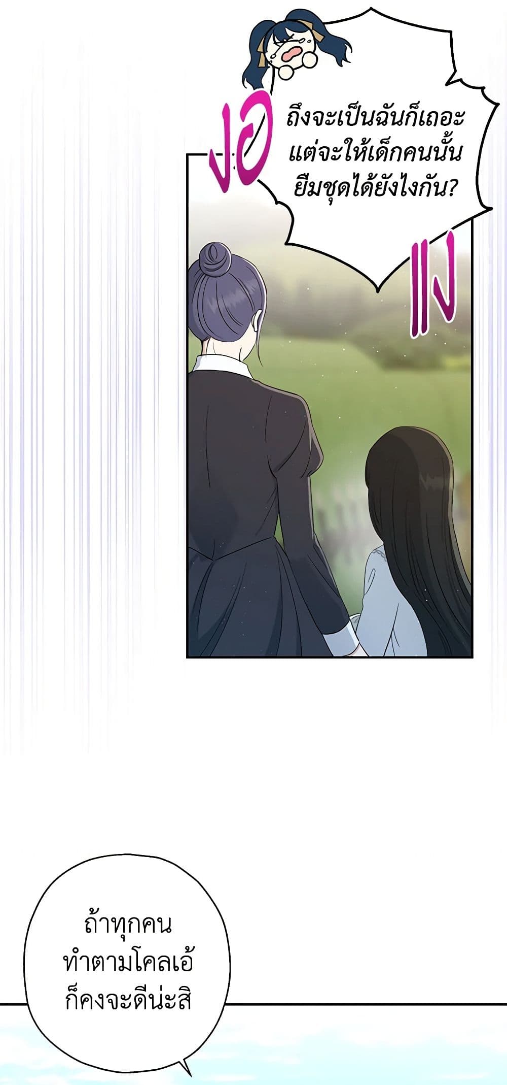 Monster Princess page 10
