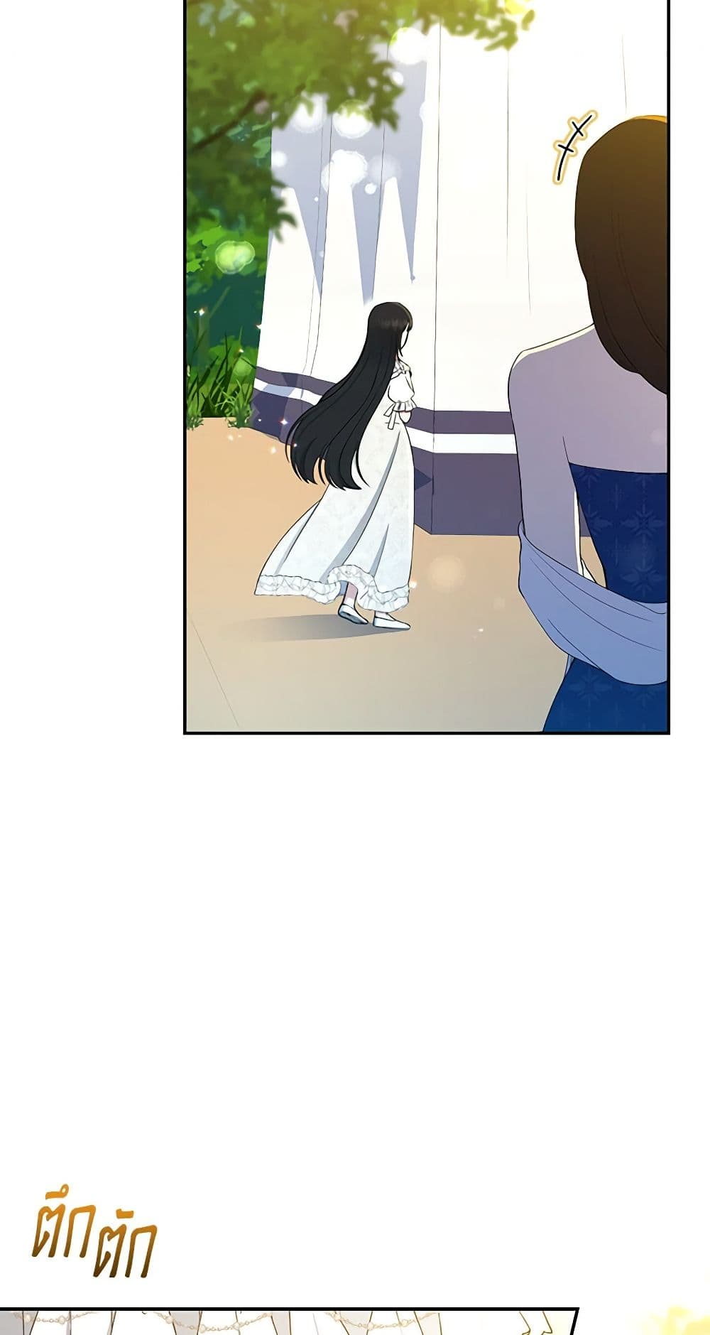 Monster Princess page 8