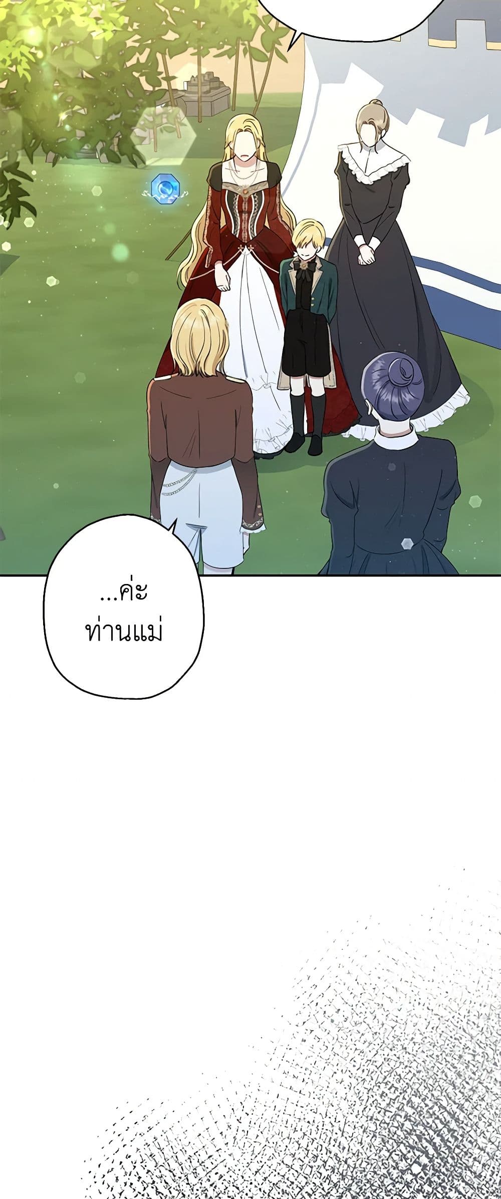 Monster Princess page 9