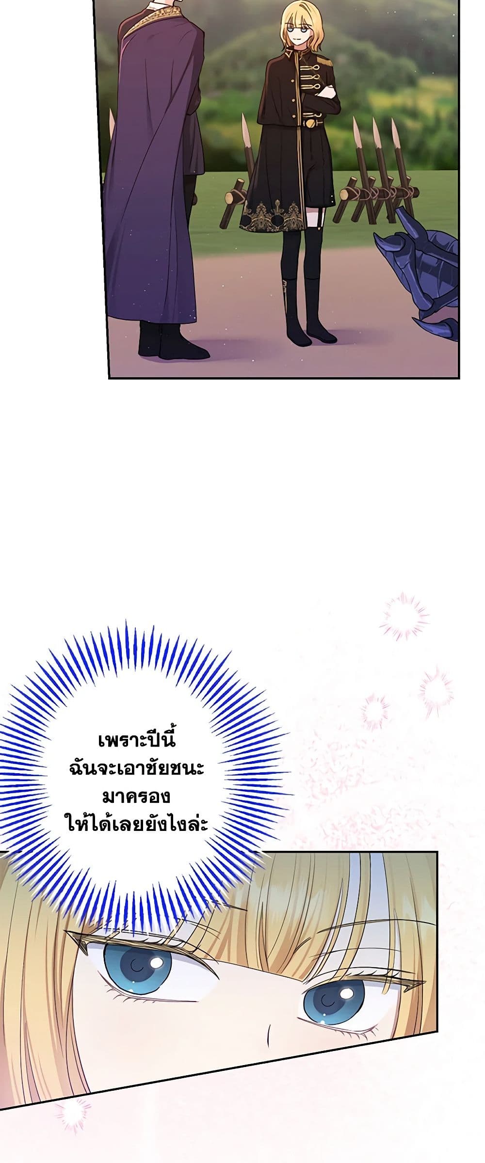 Monster Princess page 9
