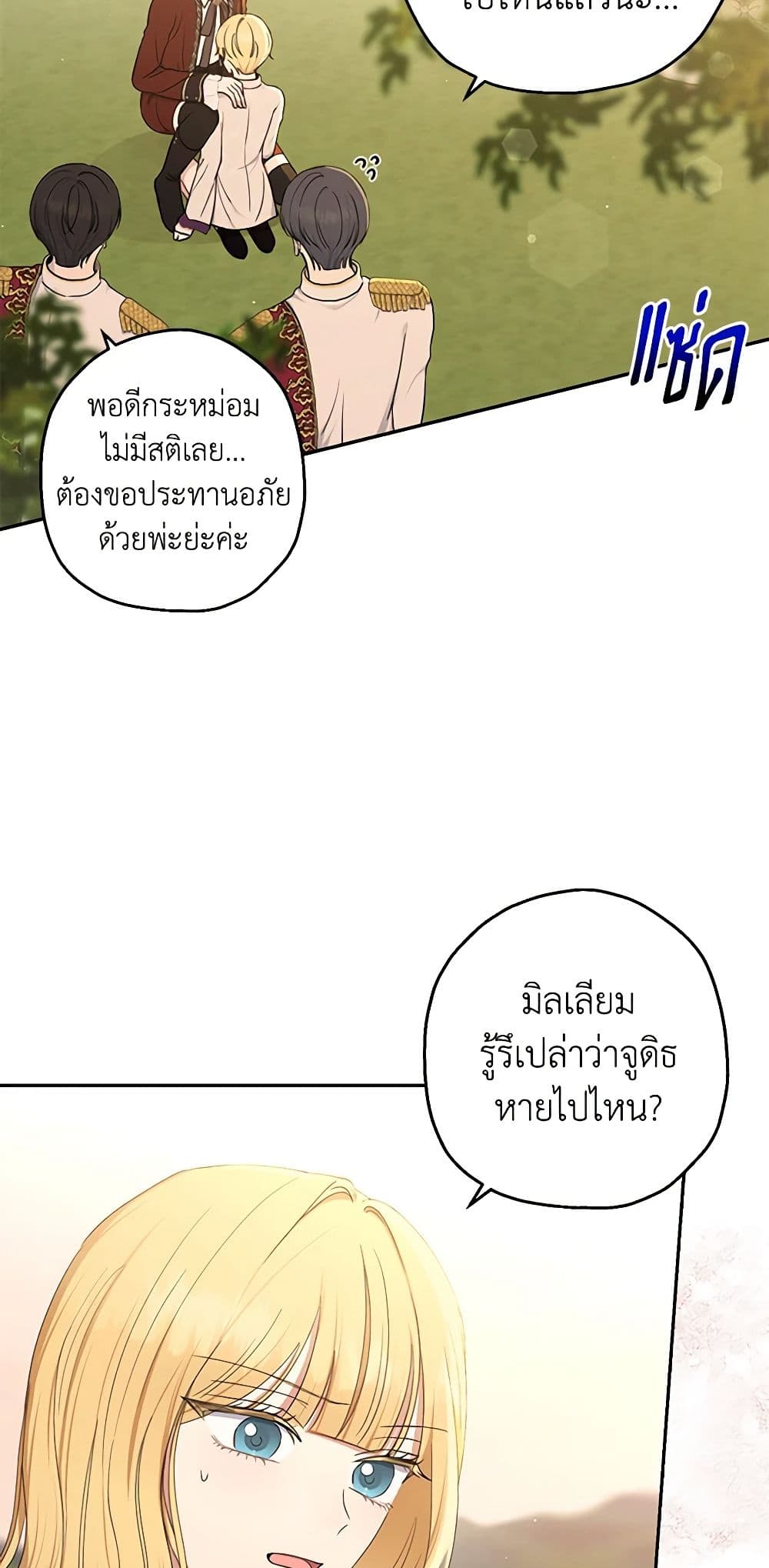 Monster Princess page 4