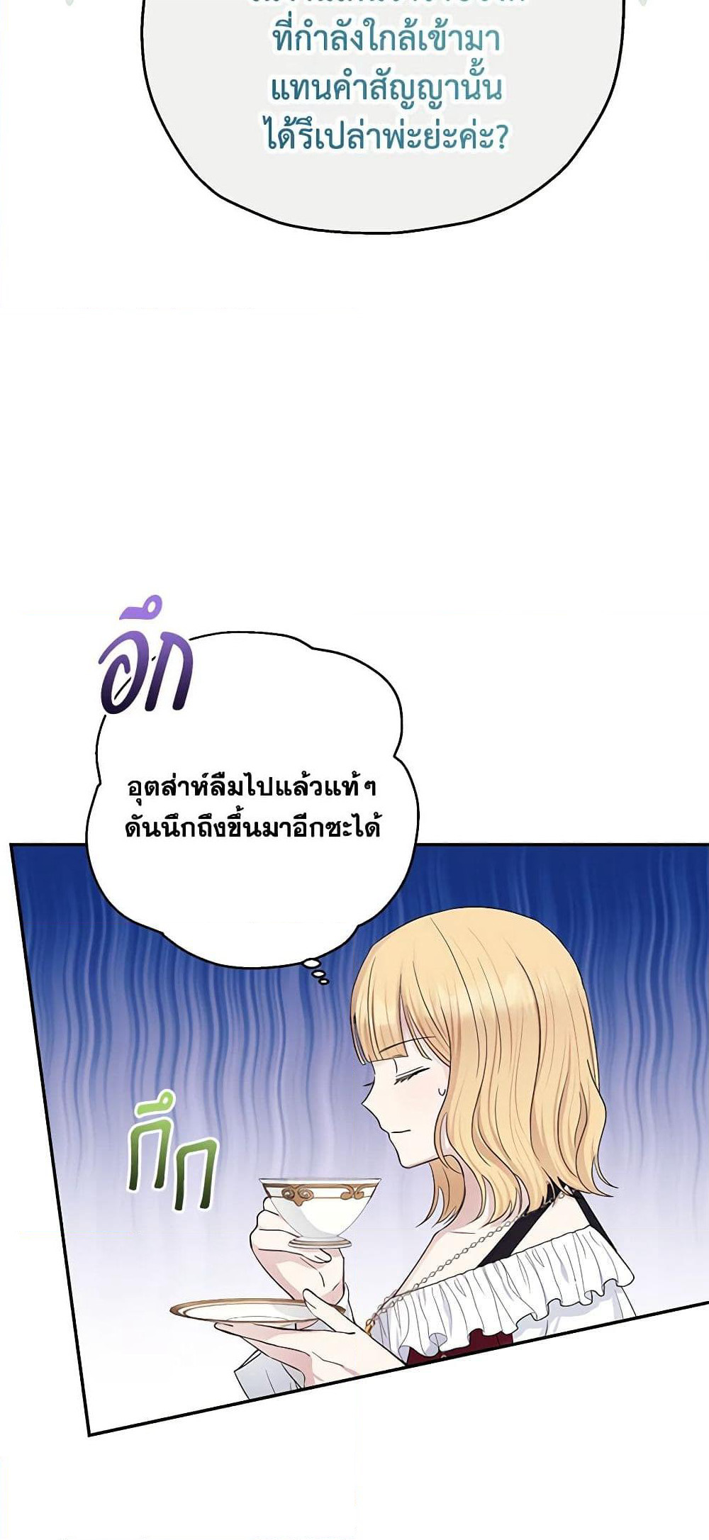 Monster Princess page 10