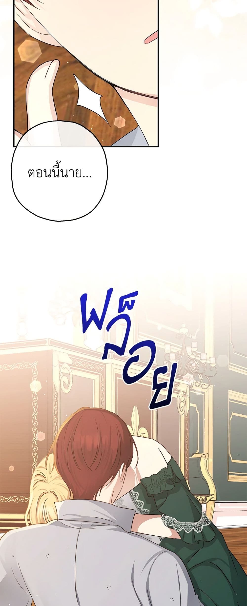 Monster Princess page 4