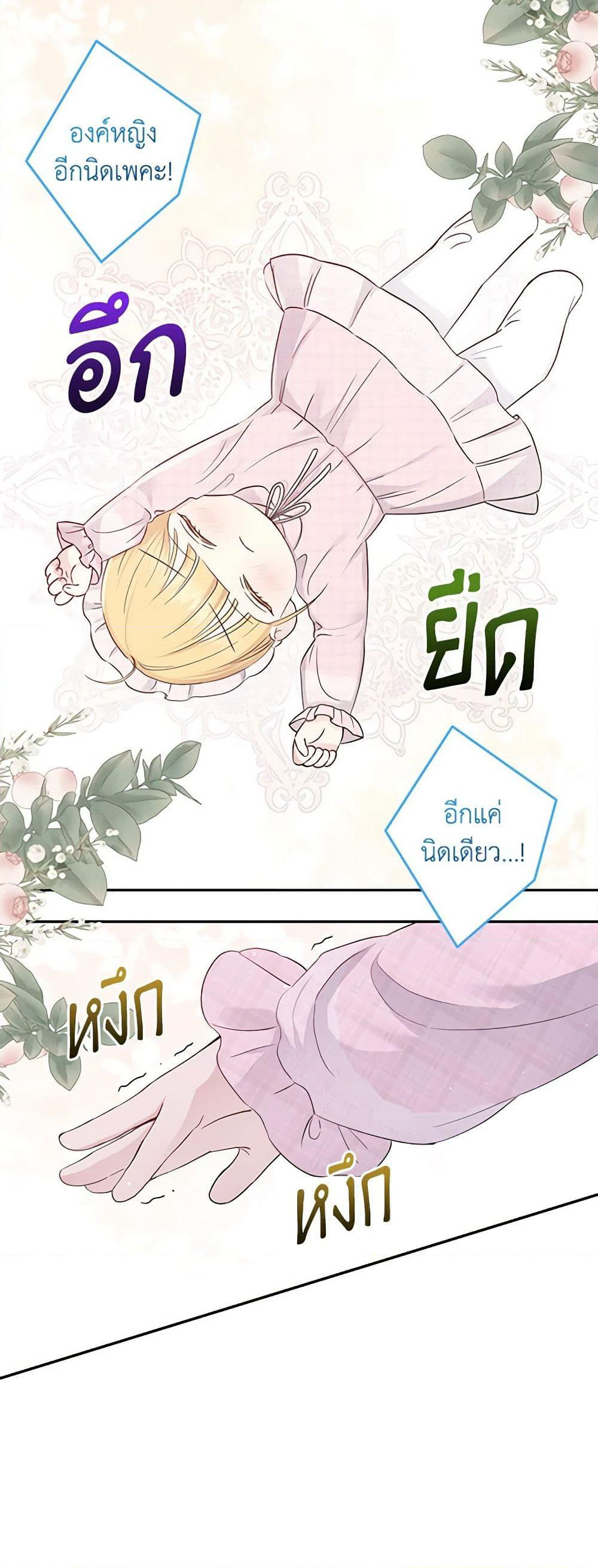 Monster Princess page 8