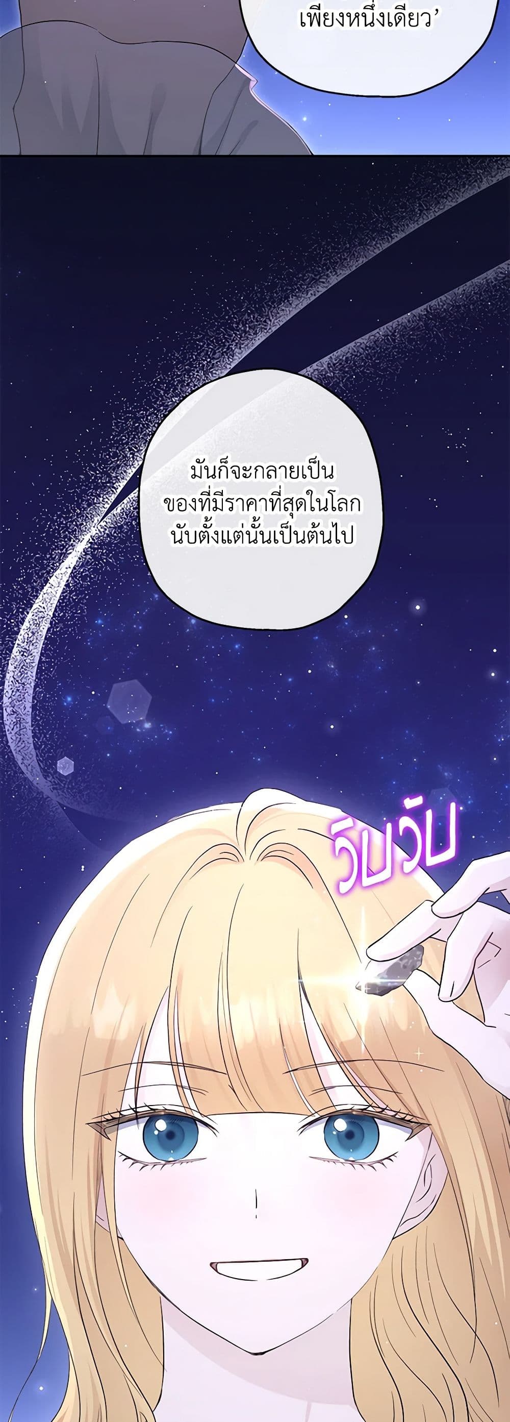 Monster Princess page 6