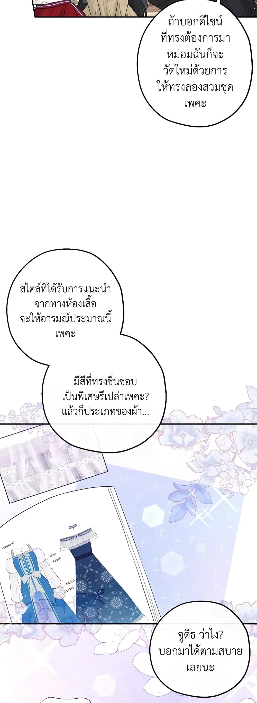Monster Princess page 4