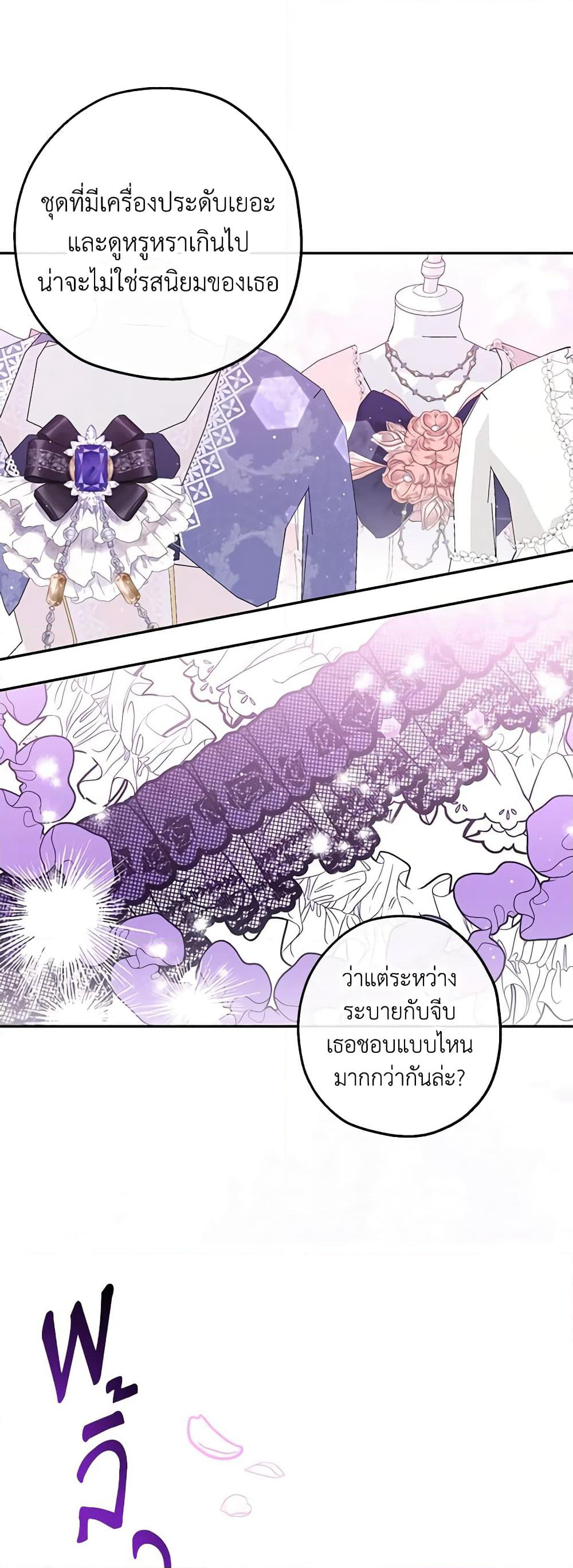 Monster Princess page 8