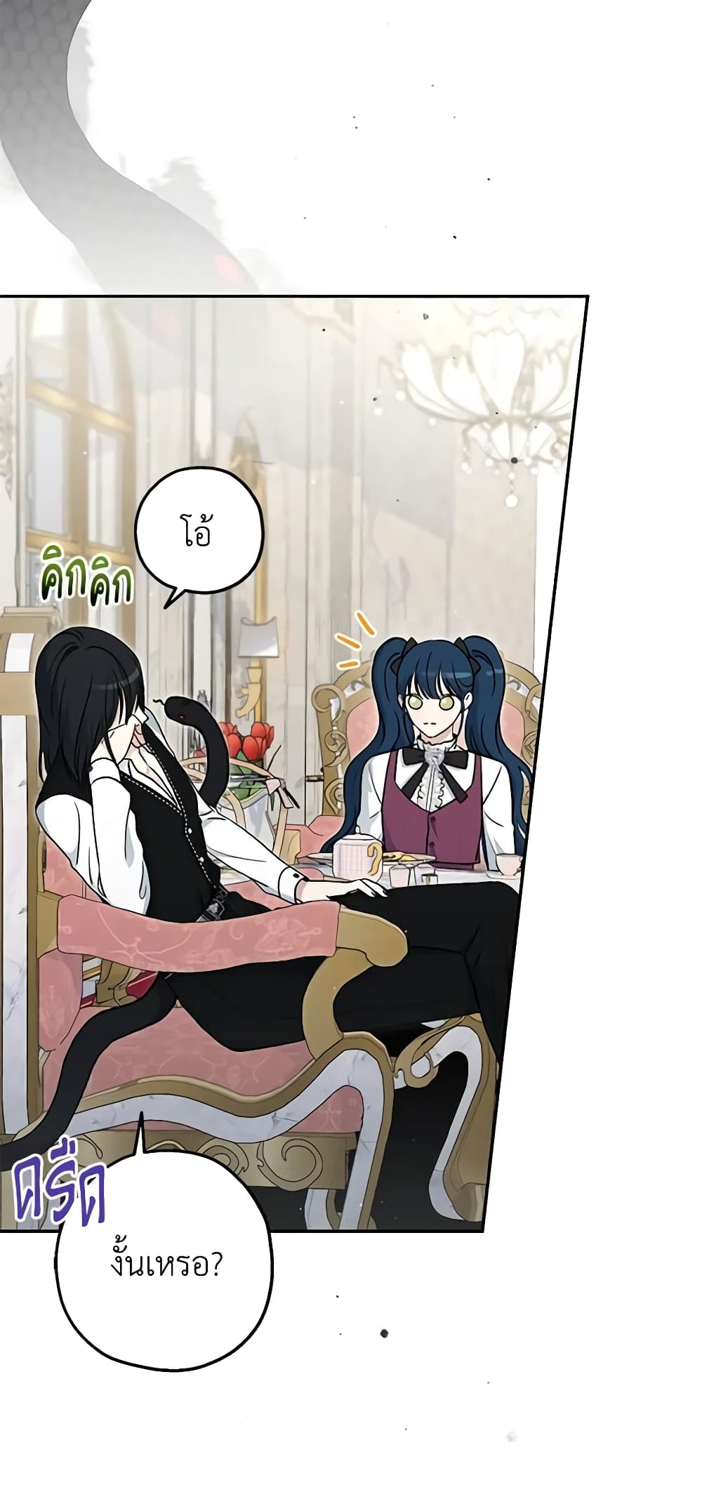 Monster Princess page 4