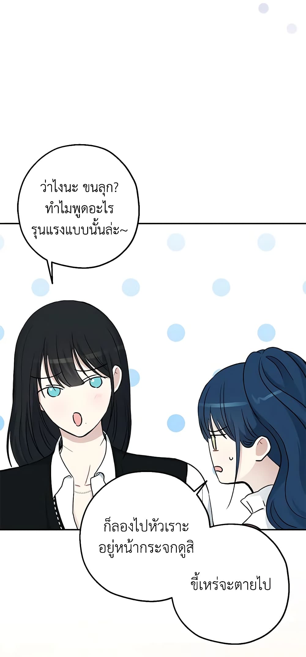 Monster Princess page 6