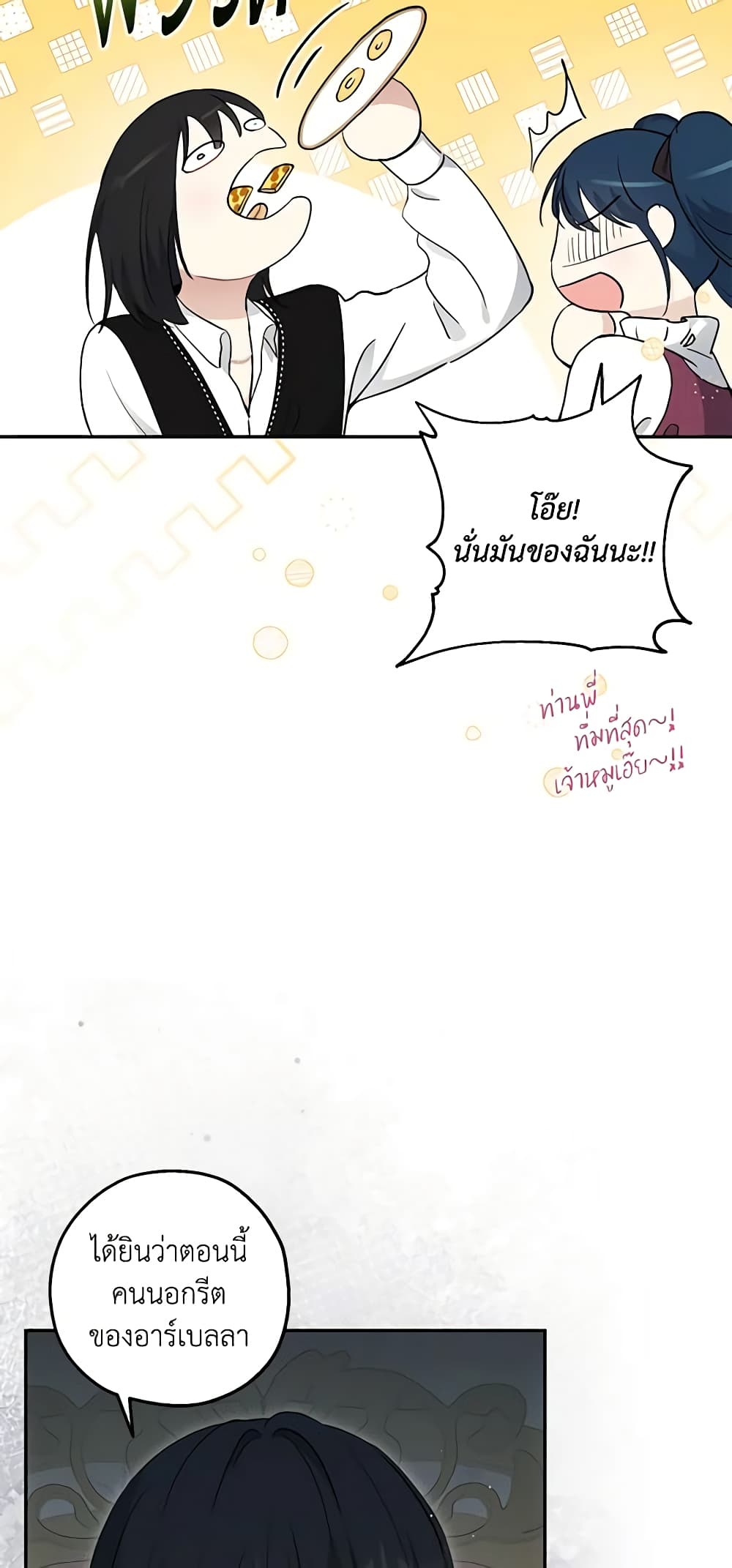 Monster Princess page 10