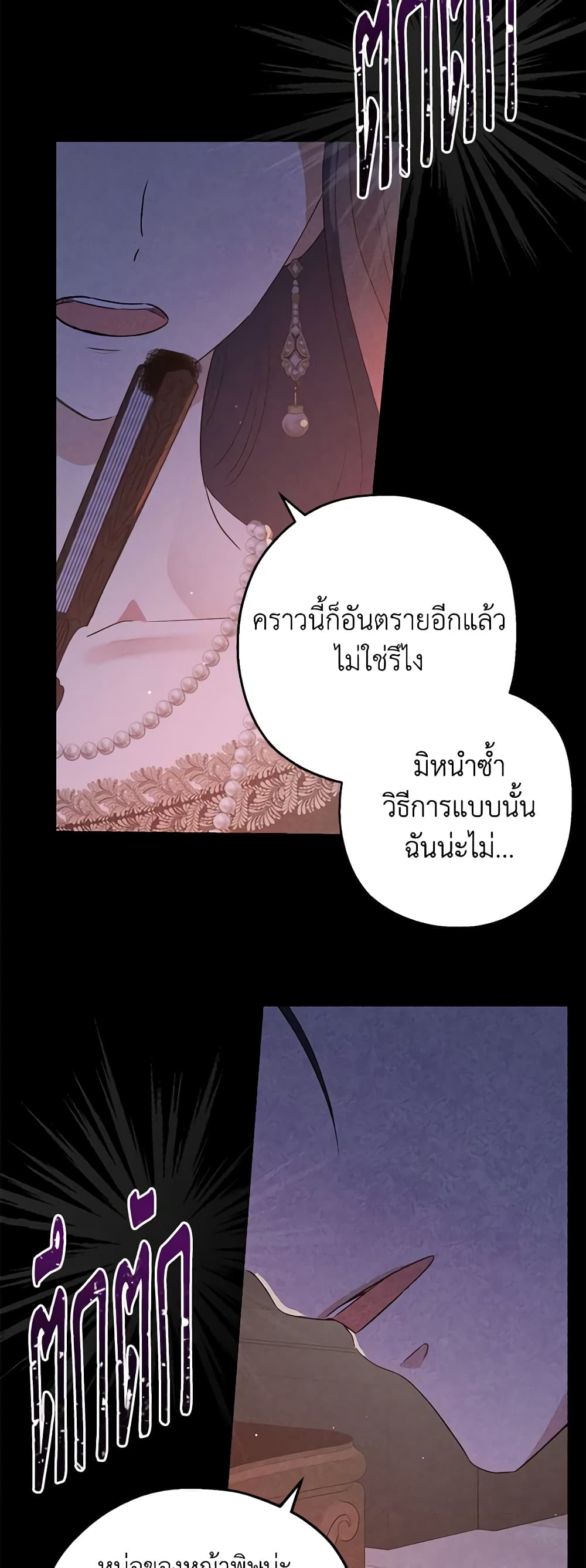 Monster Princess page 3