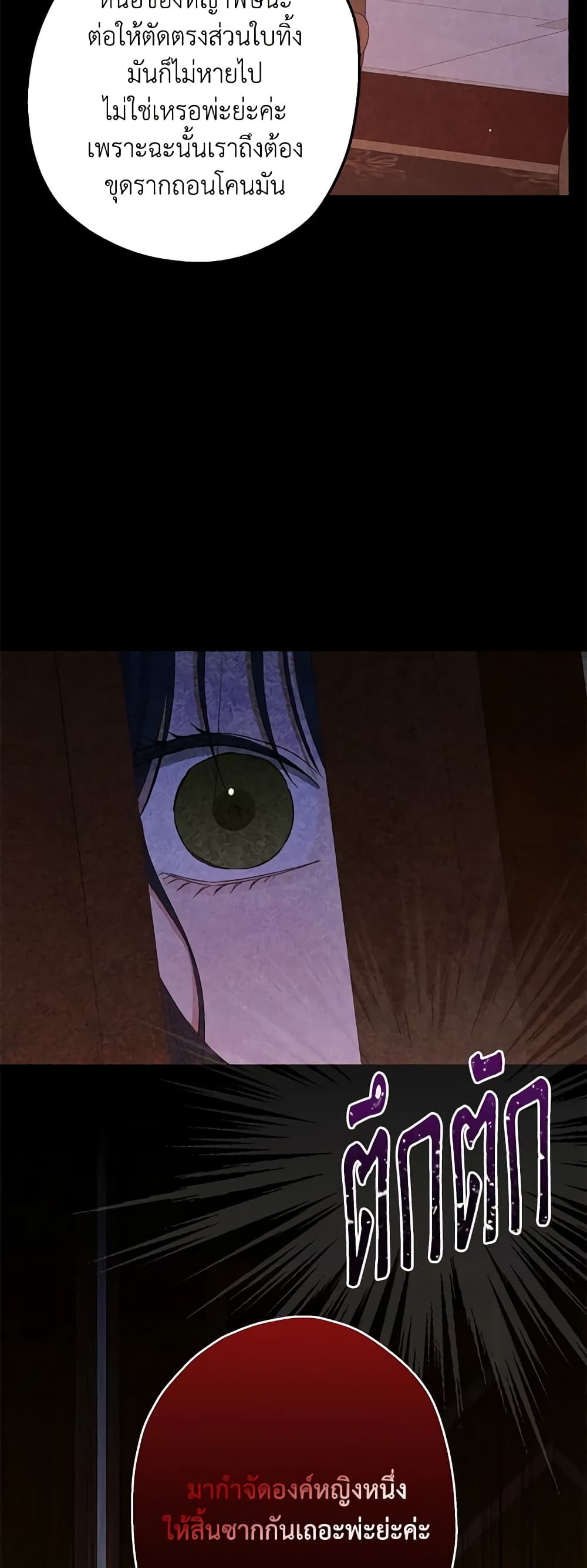 Monster Princess page 4