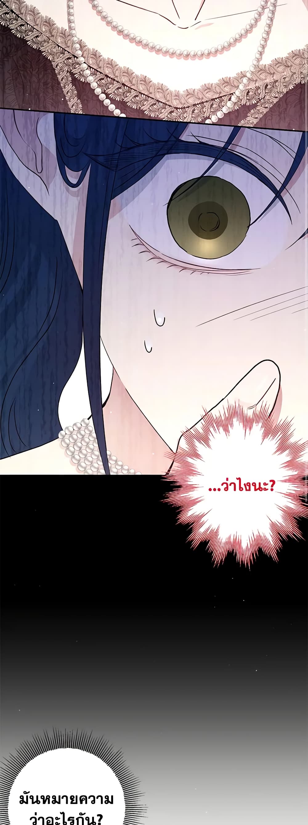 Monster Princess page 10