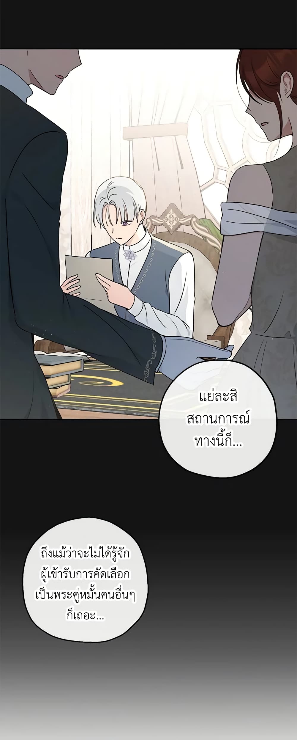 Monster Princess page 7