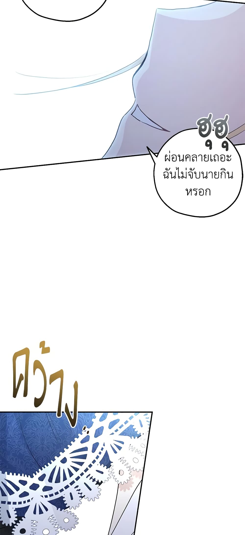 Monster Princess page 10