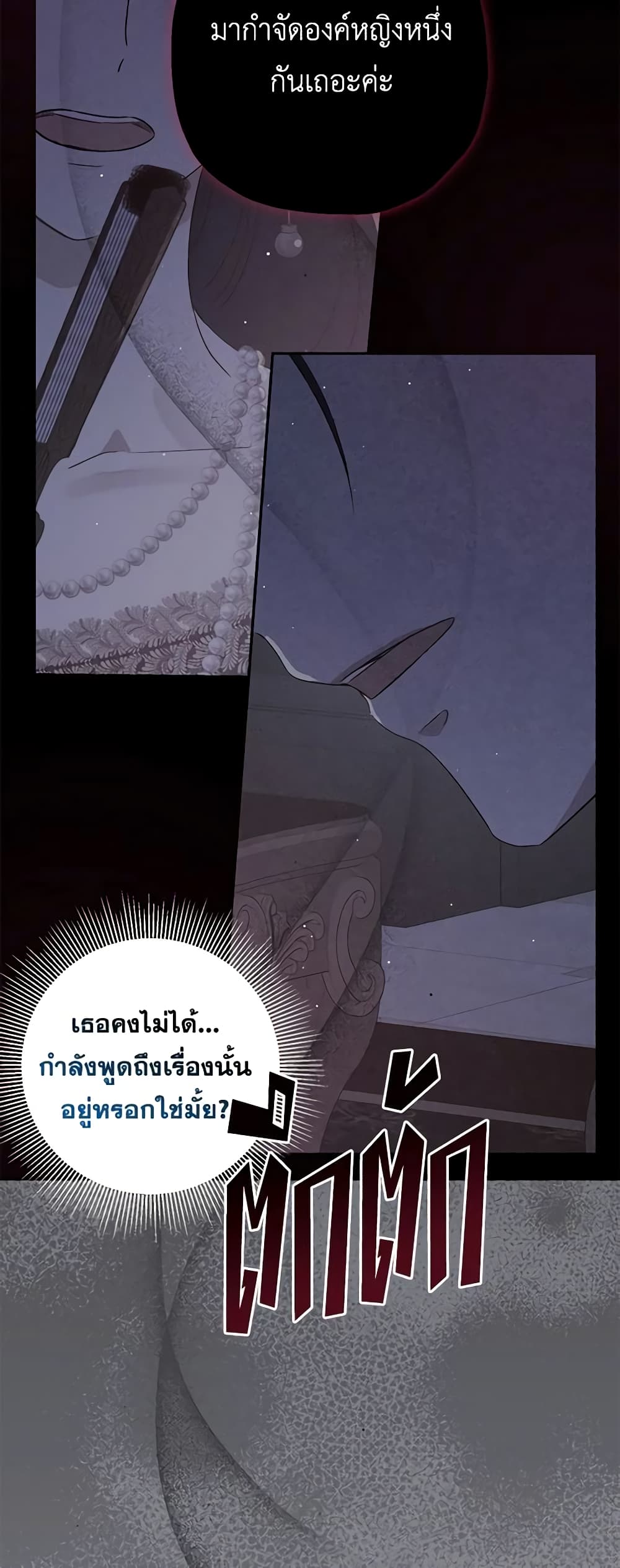 Monster Princess page 6