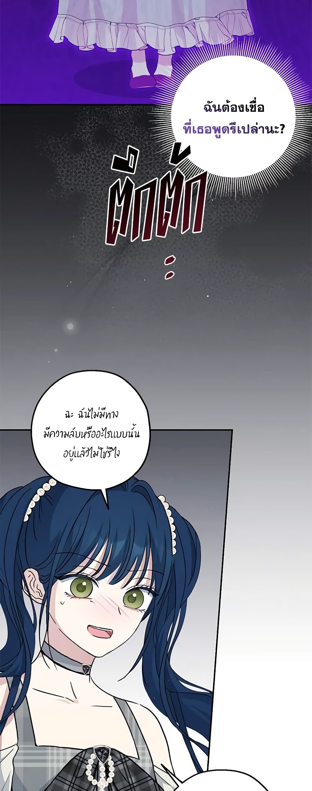 Monster Princess page 9