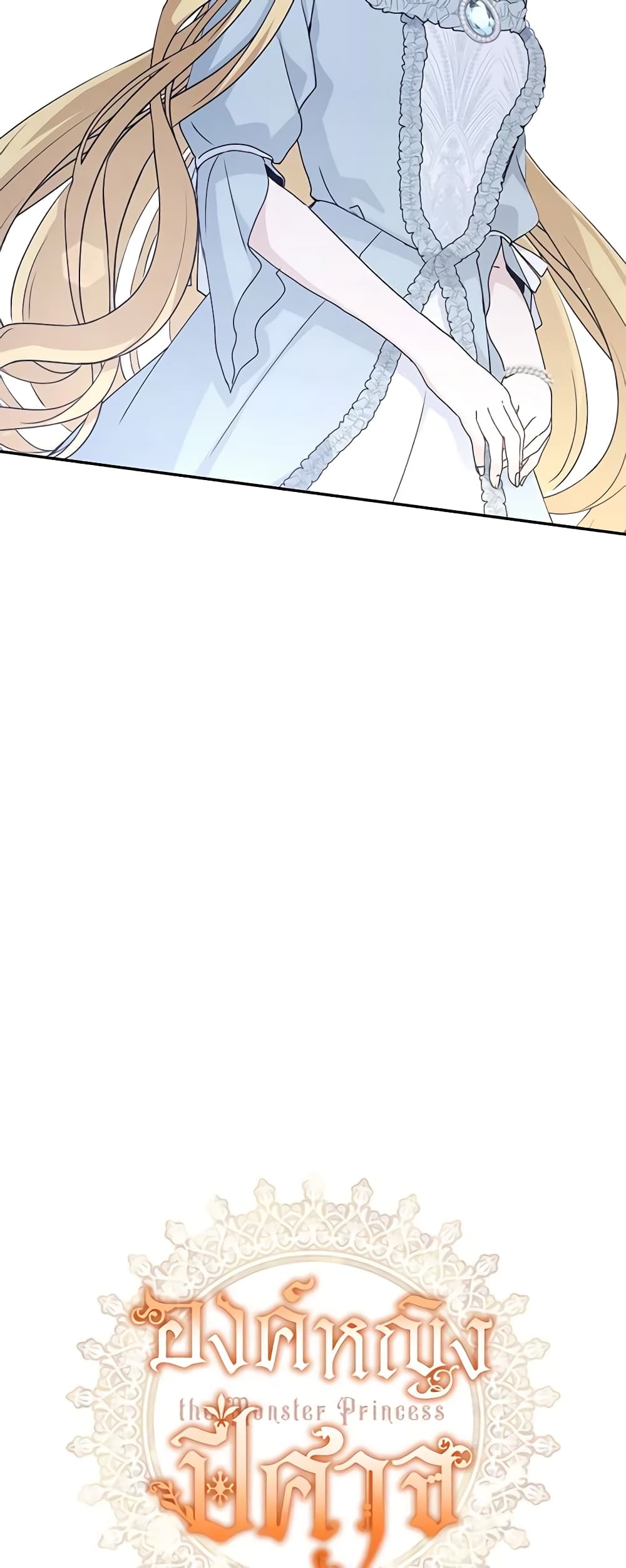 Monster Princess page 10