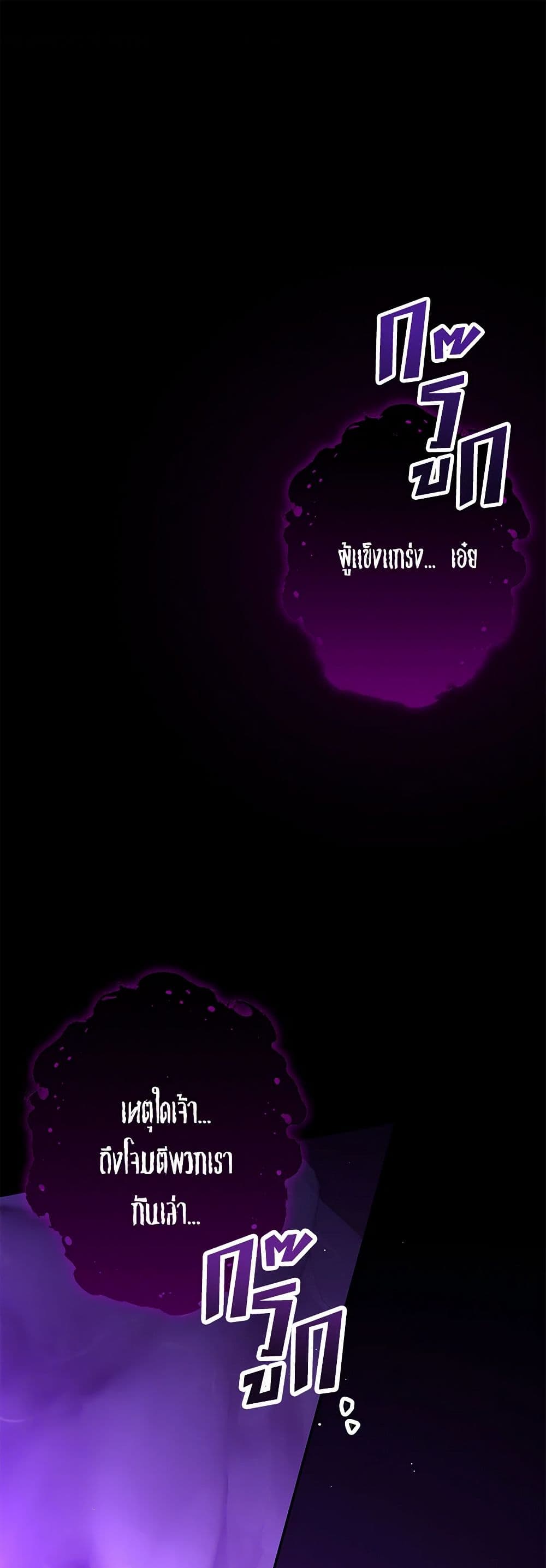 Monster Princess page 2