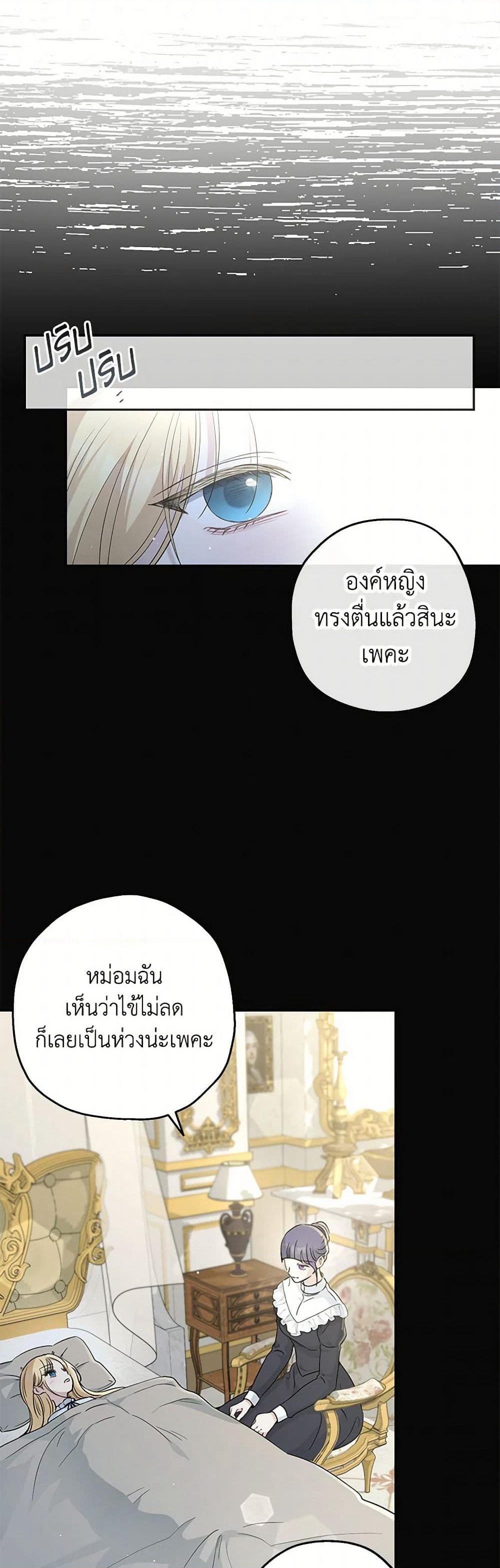 Monster Princess page 4