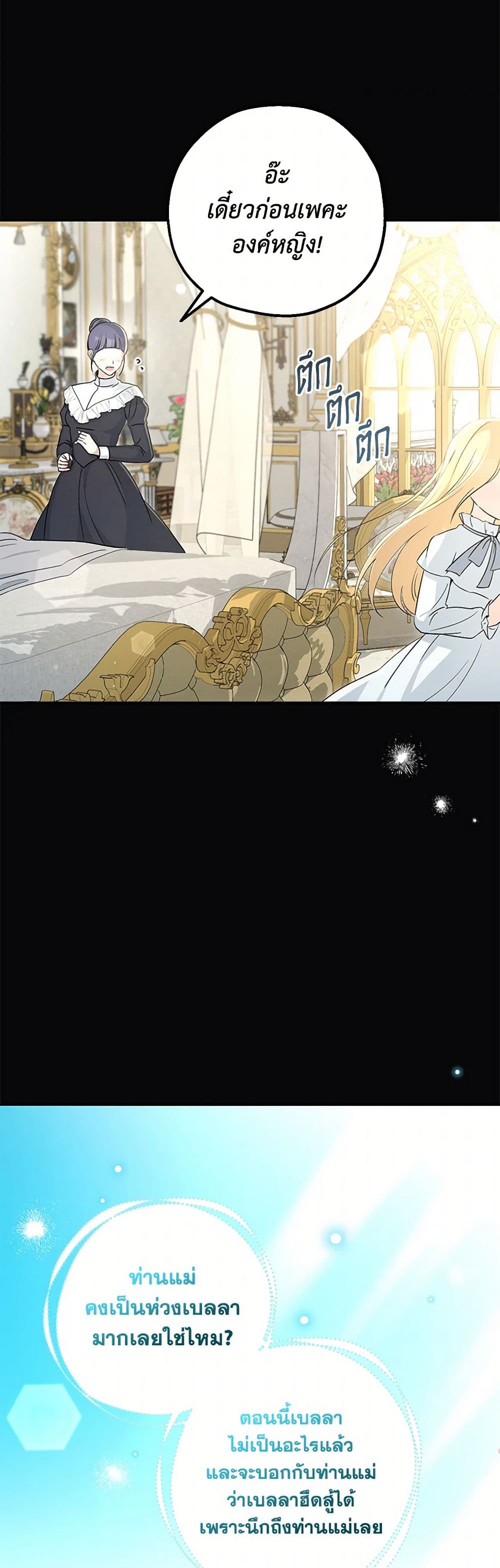 Monster Princess page 7
