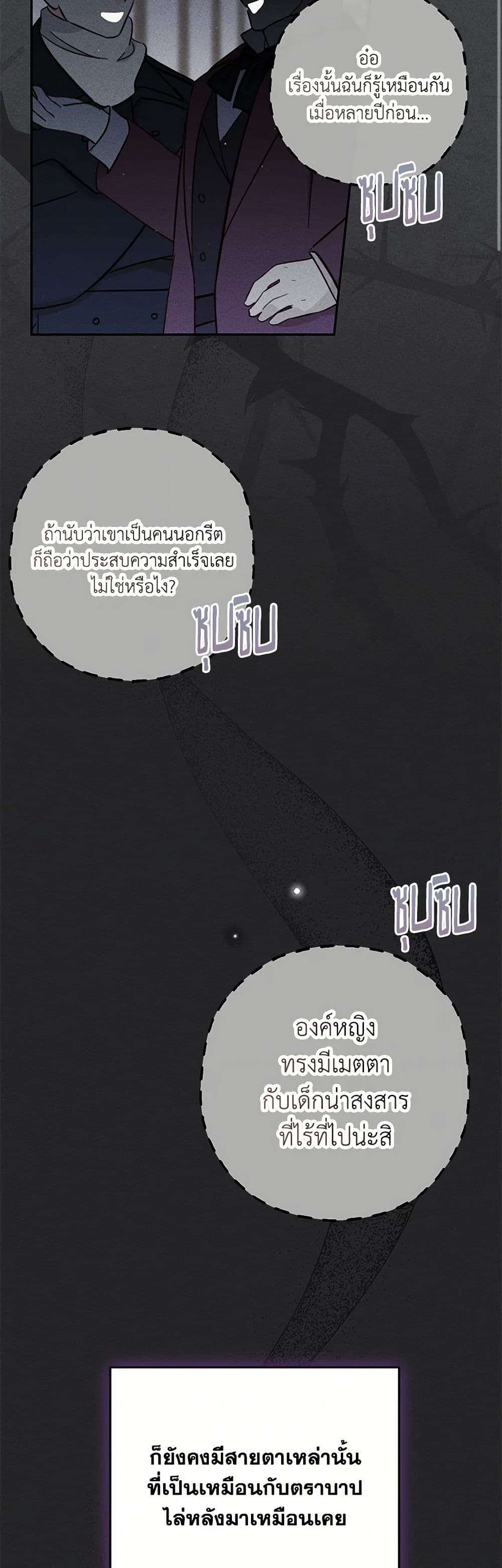 Monster Princess page 10