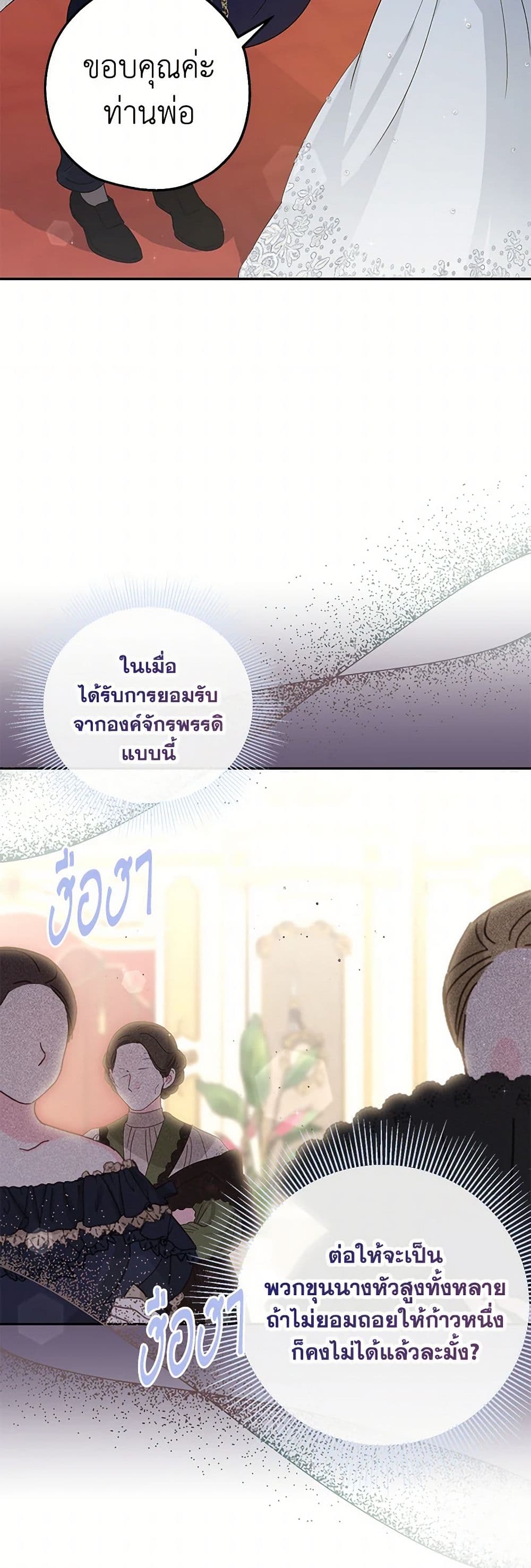 Monster Princess page 8