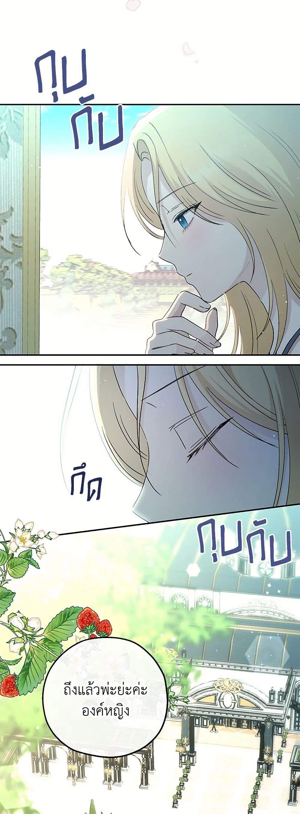Monster Princess page 4