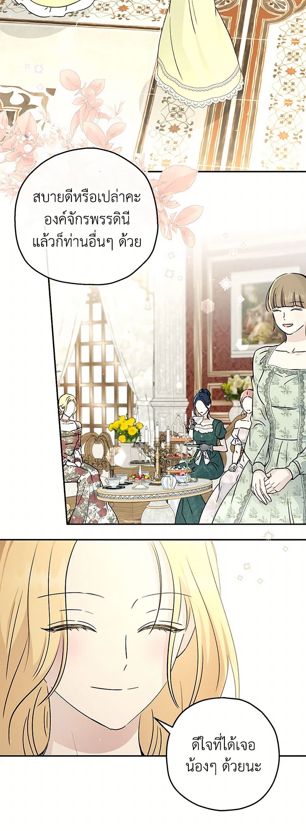 Monster Princess page 8