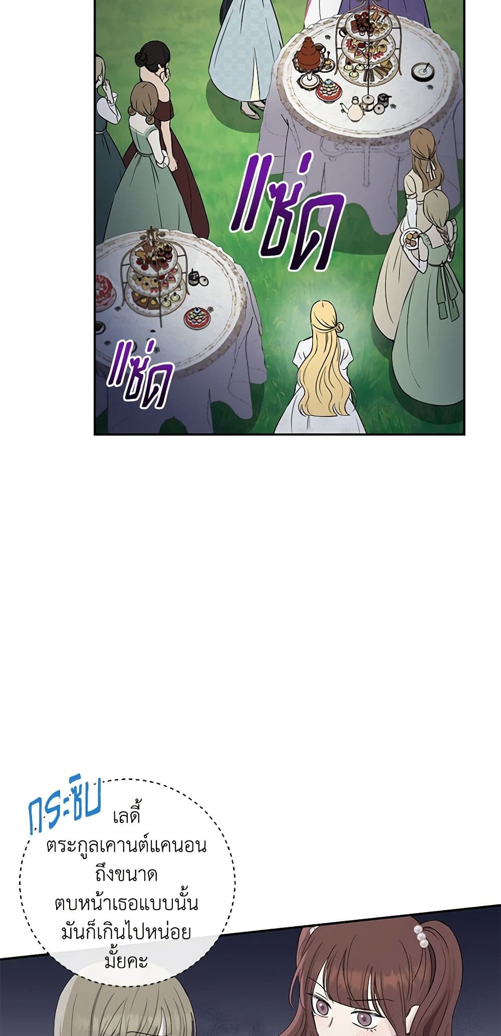 Monster Princess page 9