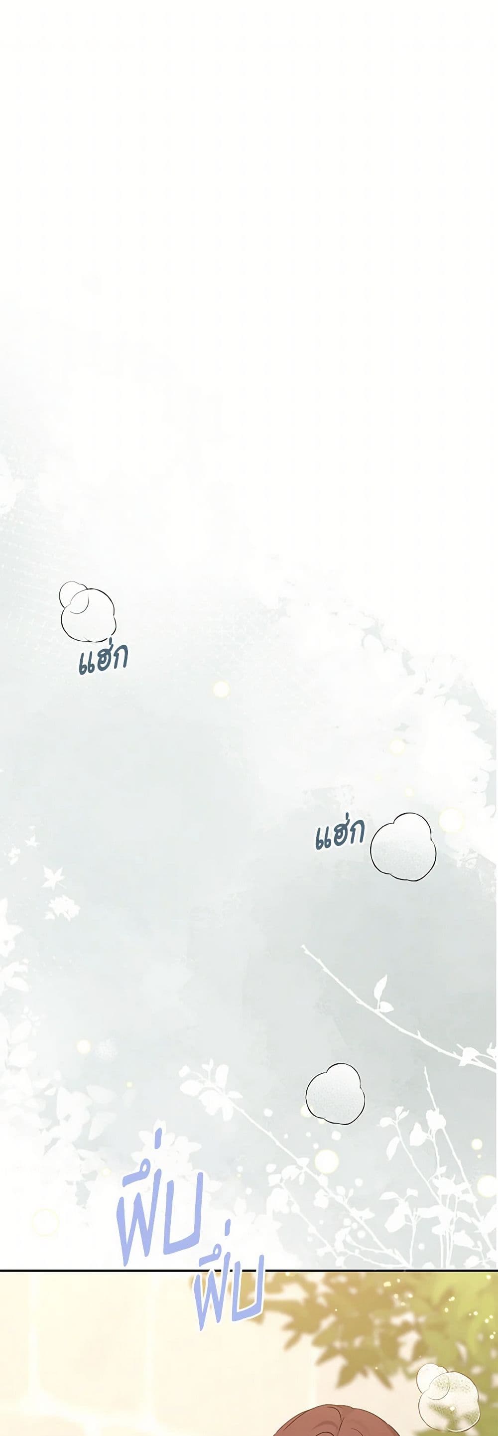 Monster Princess page 2