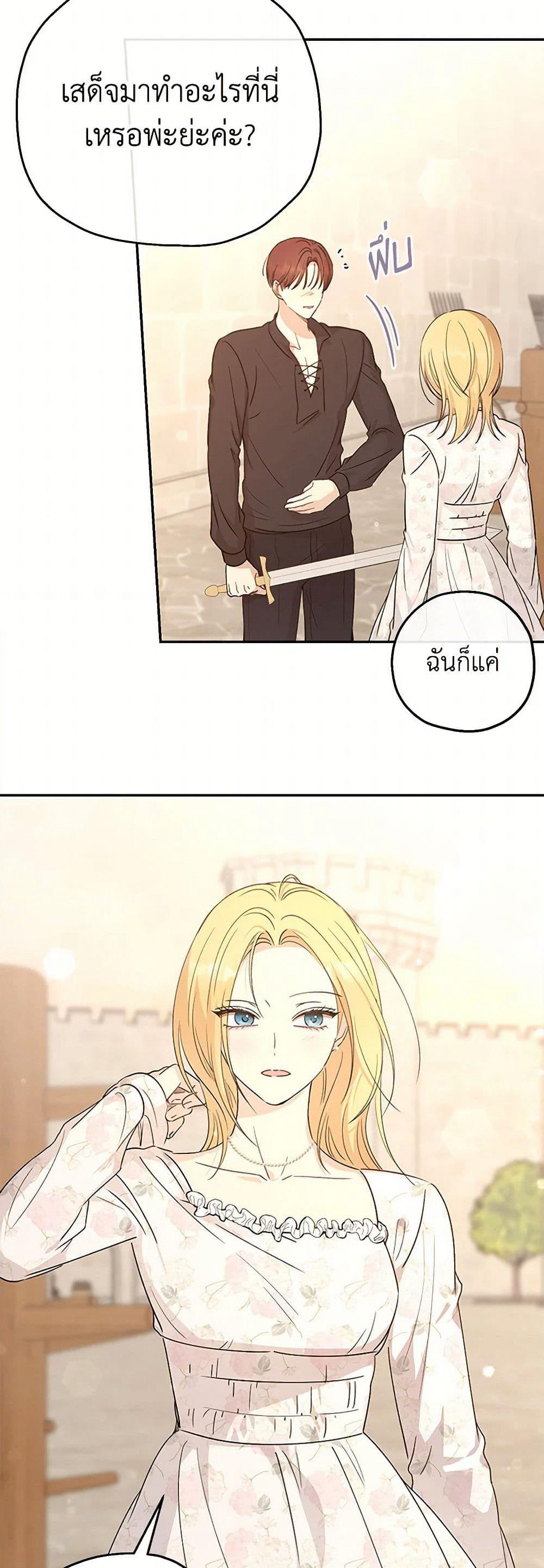 Monster Princess page 4