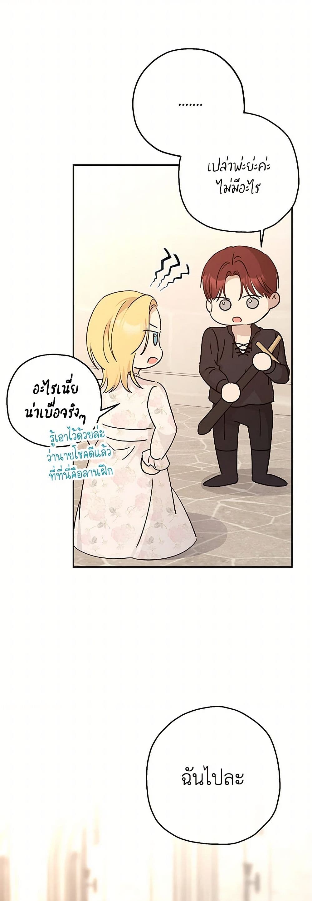 Monster Princess page 9