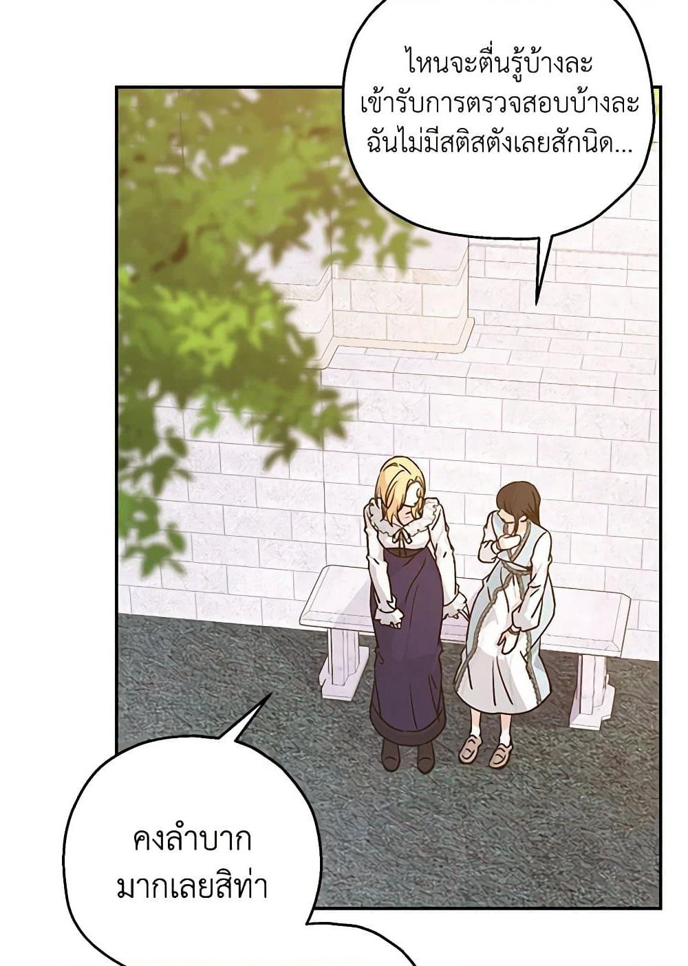 Monster Princess page 5