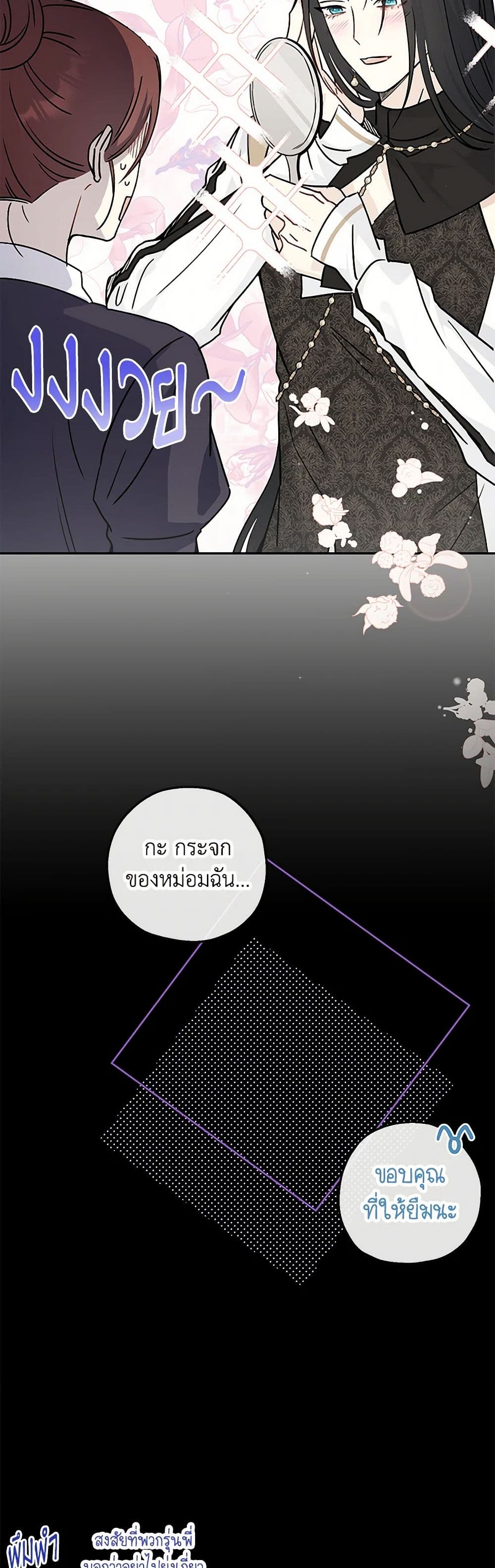 Monster Princess page 6