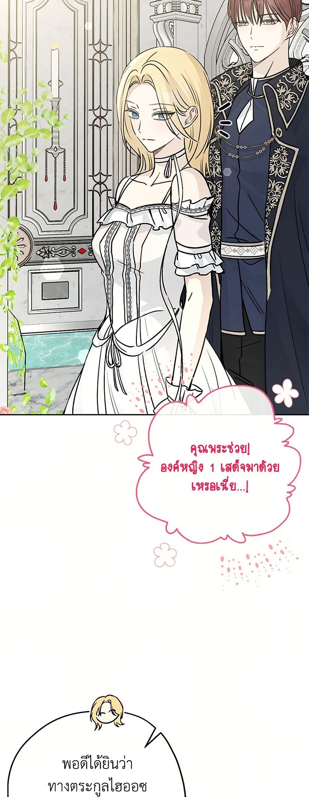 Monster Princess page 4