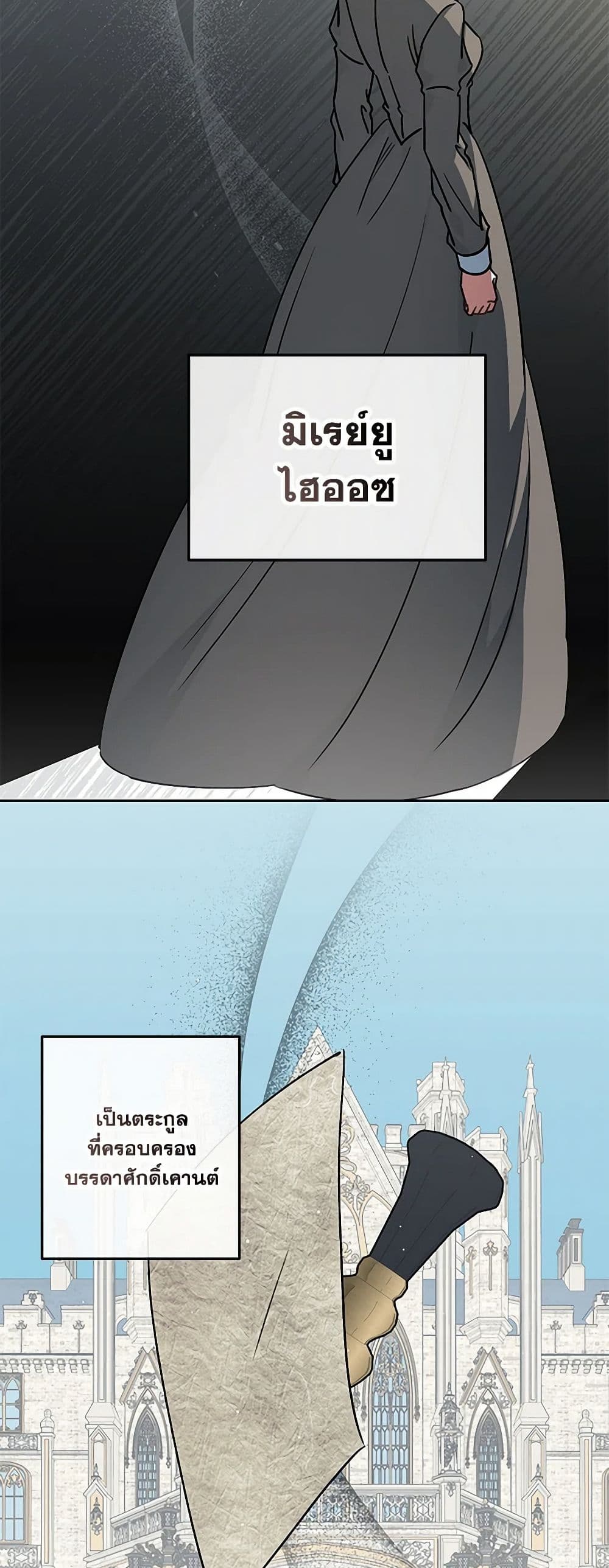 Monster Princess page 8